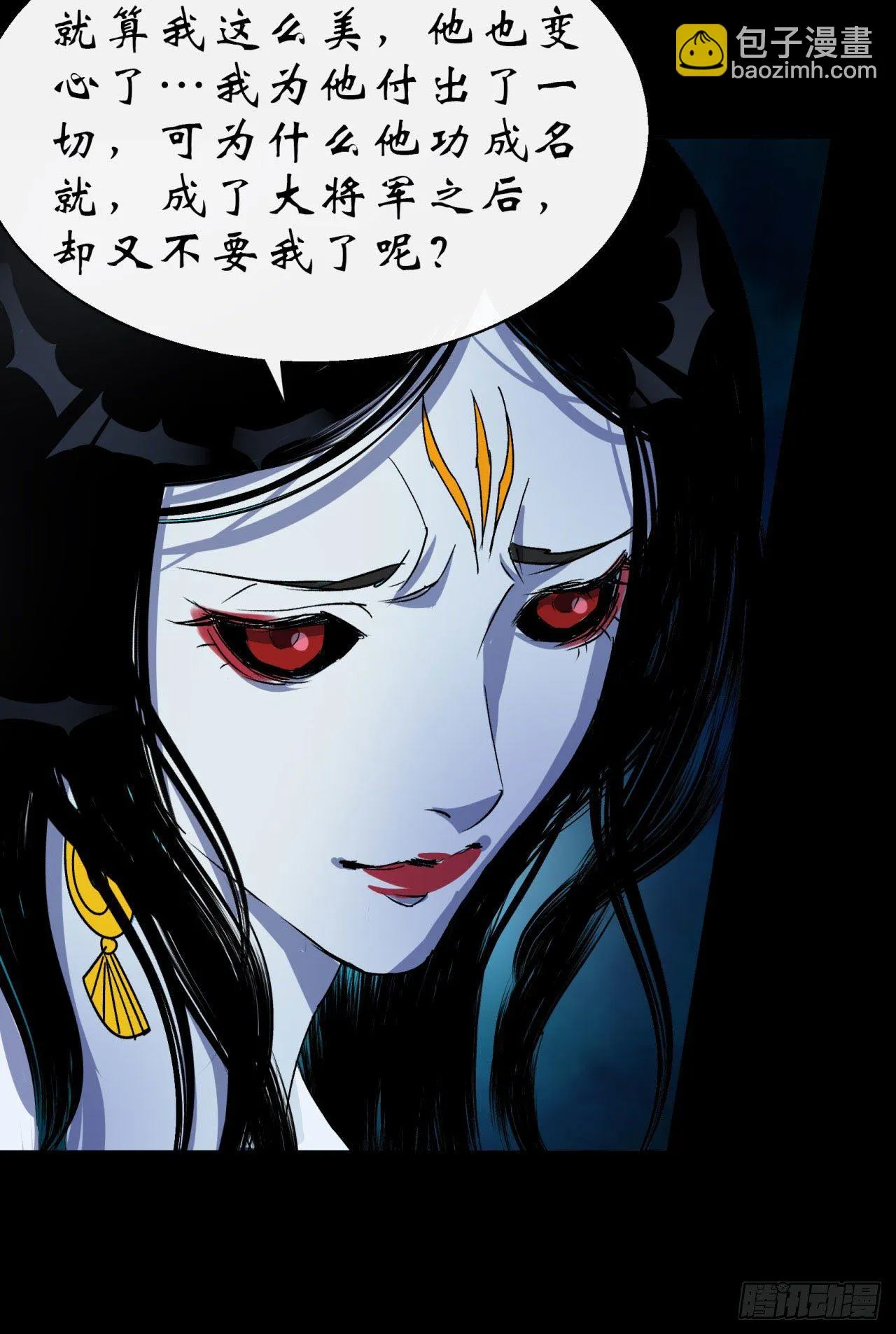 第28话 我不配 第35页