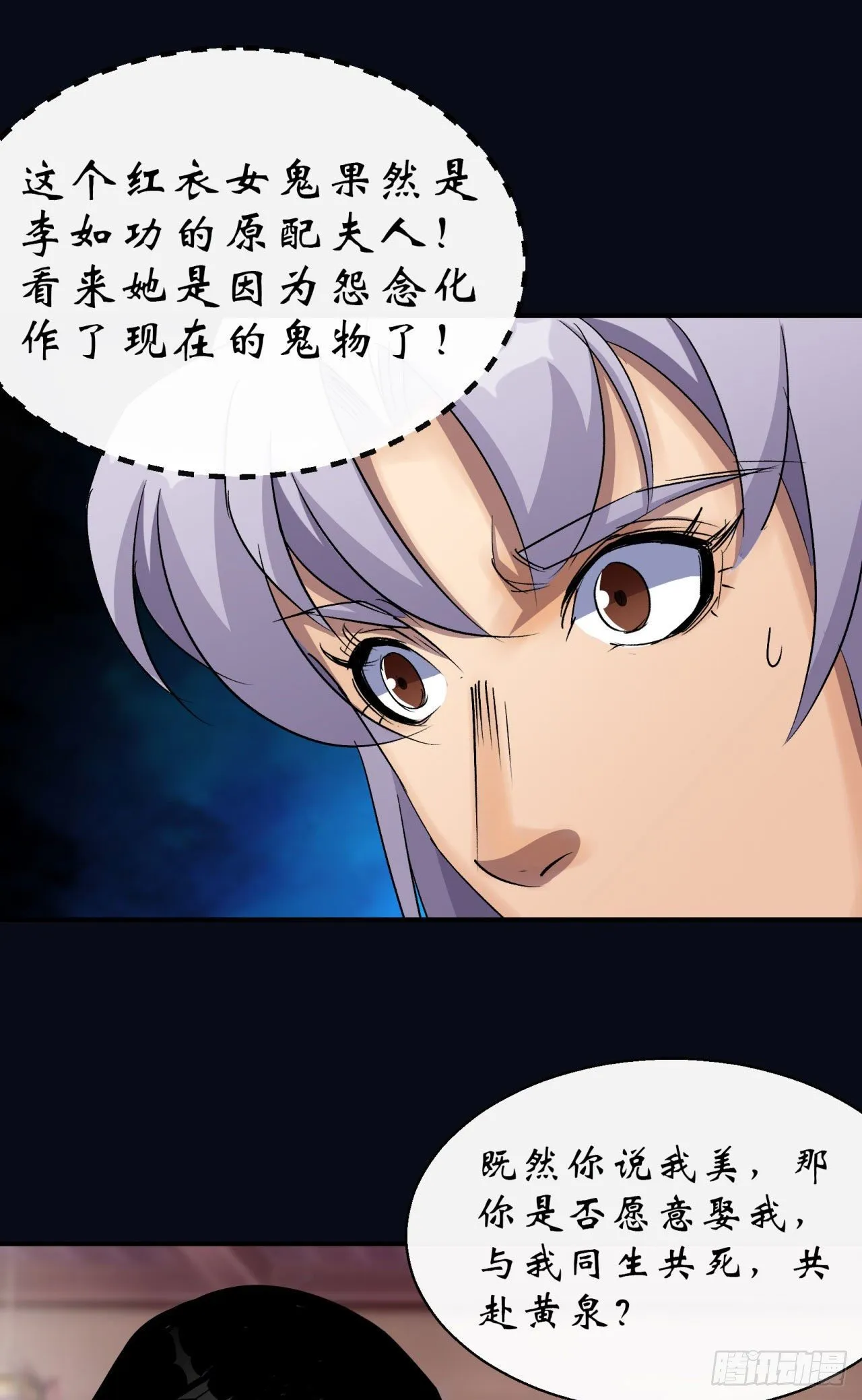 第28话 我不配 第37页