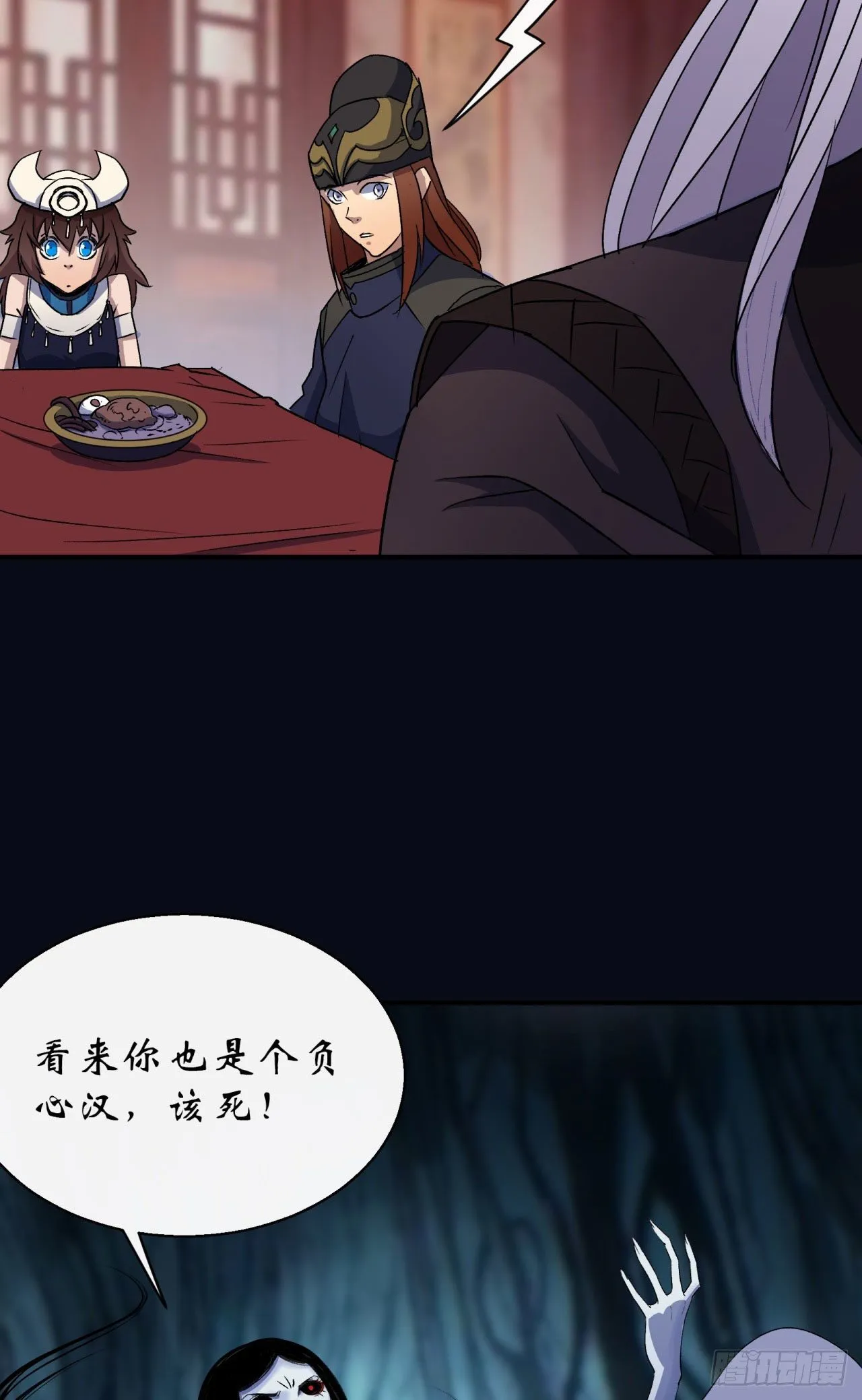 第28话 我不配 第40页