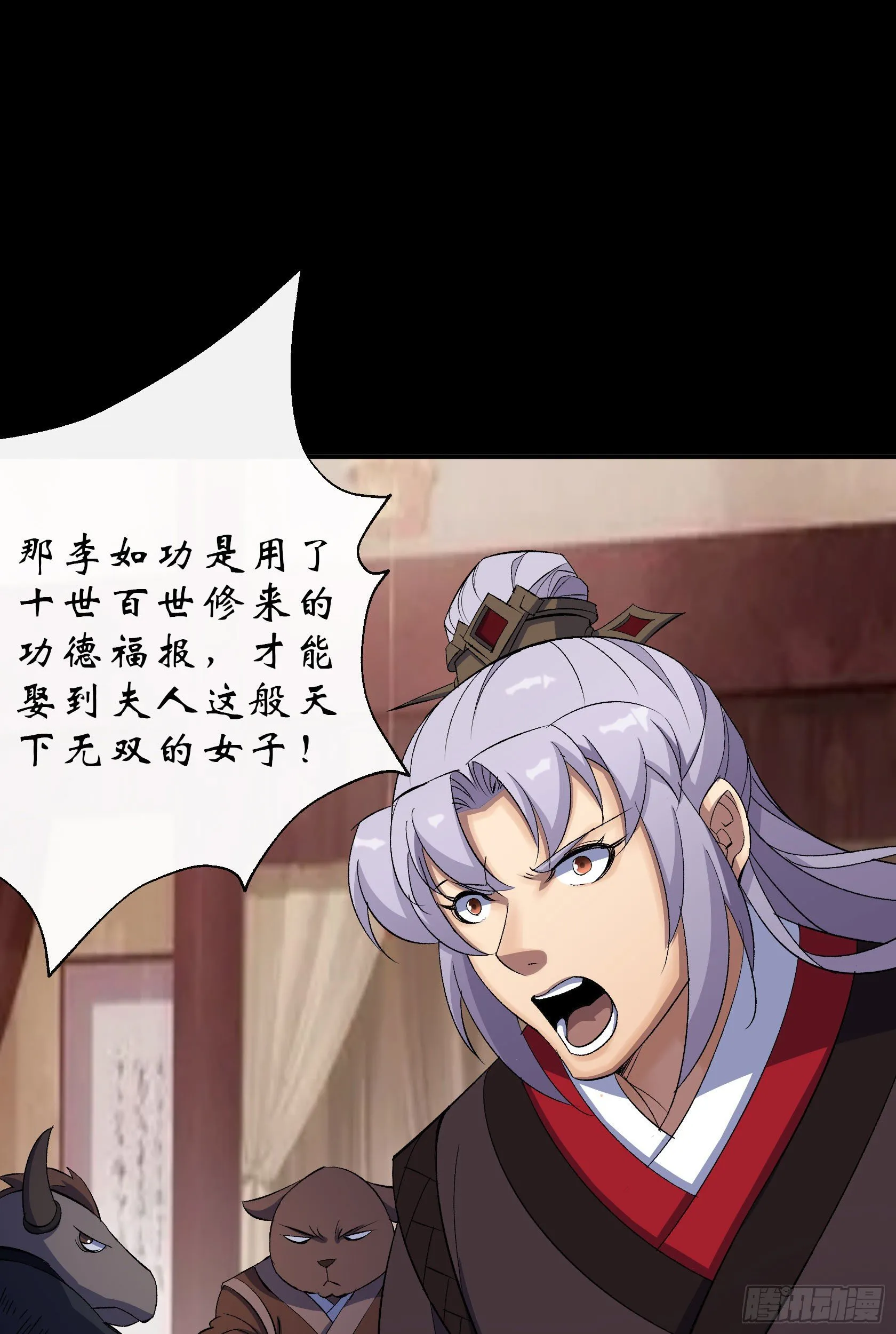 第29话 舔出一条生路 第3页