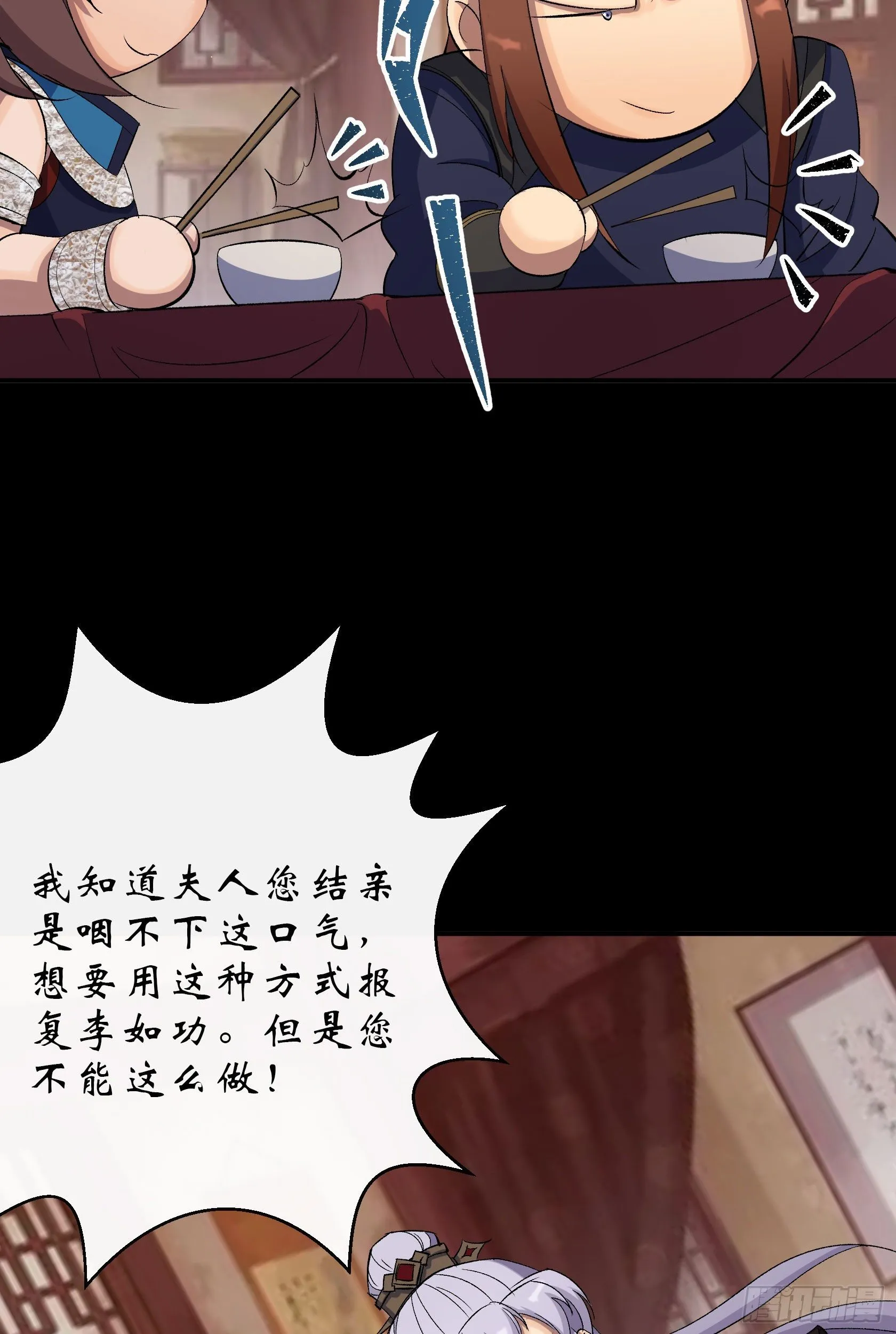 第29话 舔出一条生路 第5页