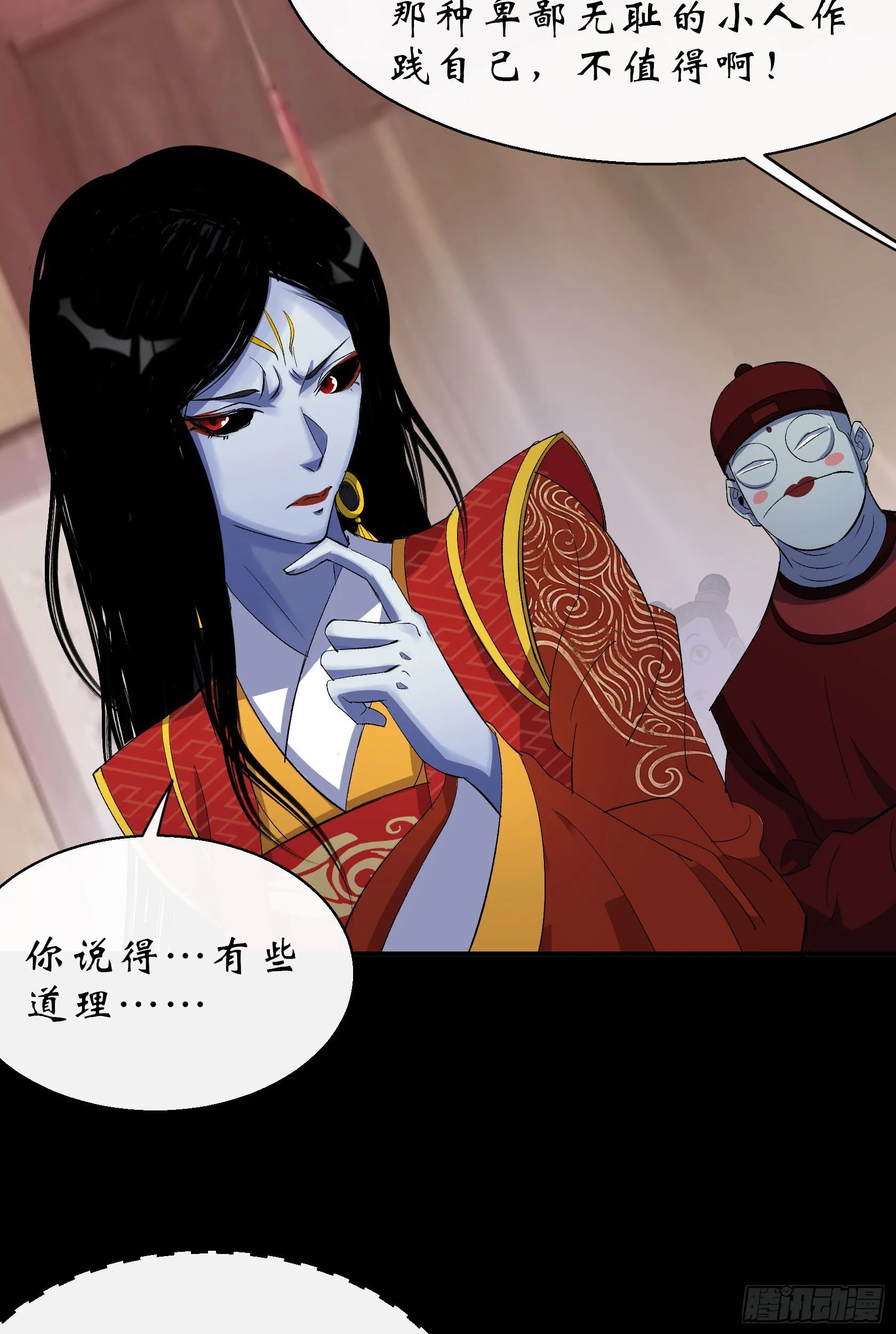 第29话 舔出一条生路 第7页