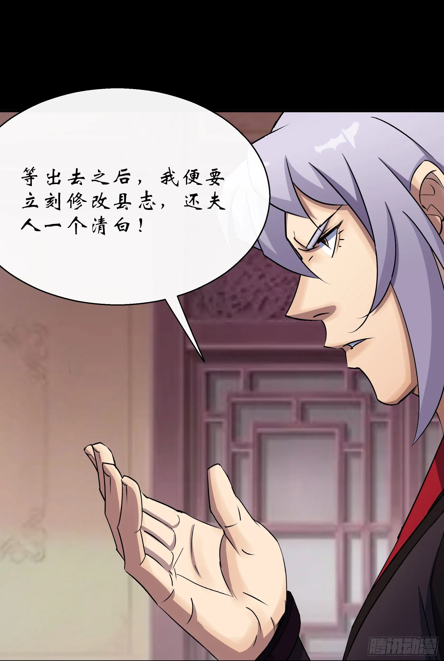 第29话 舔出一条生路 第10页