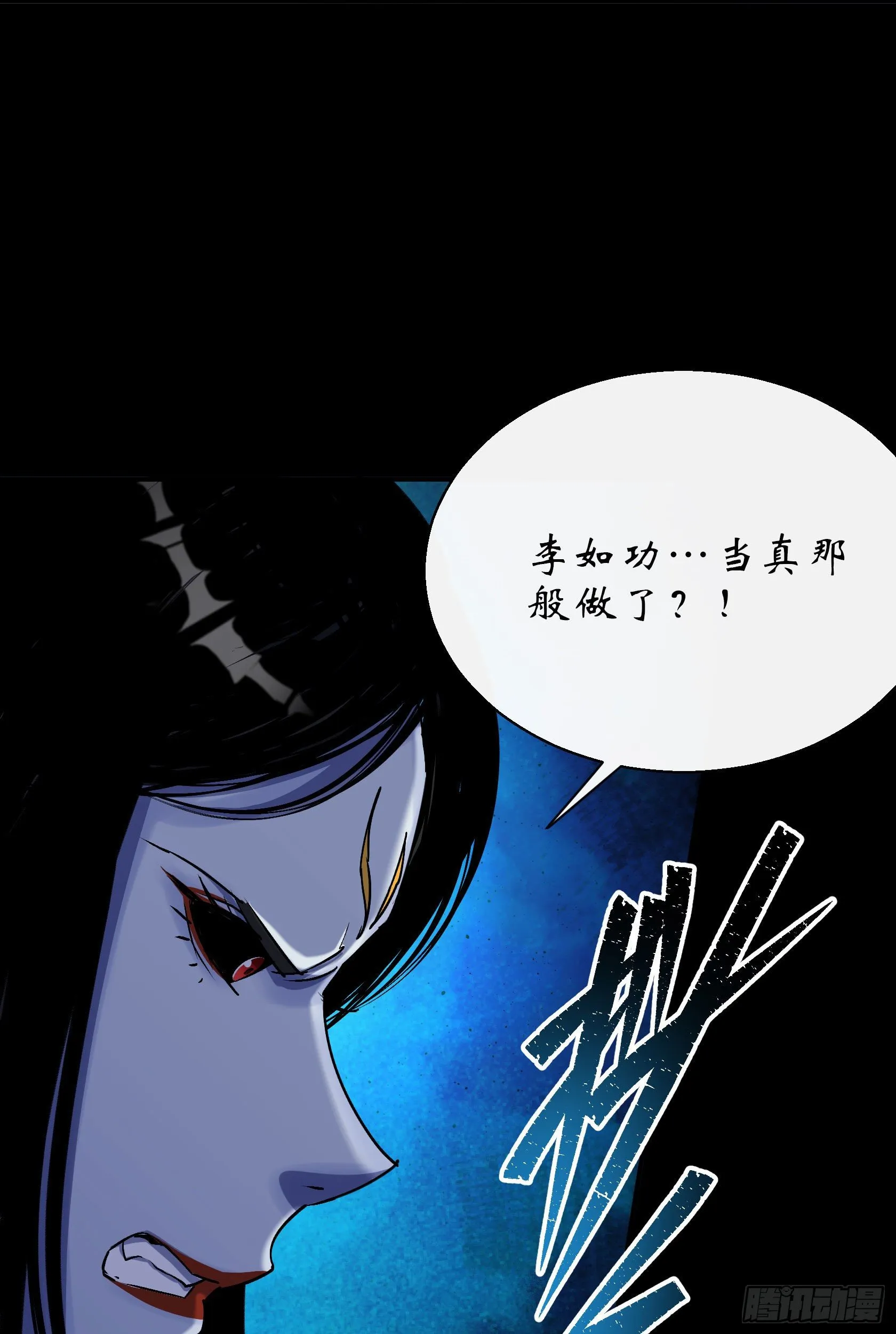 第29话 舔出一条生路 第11页