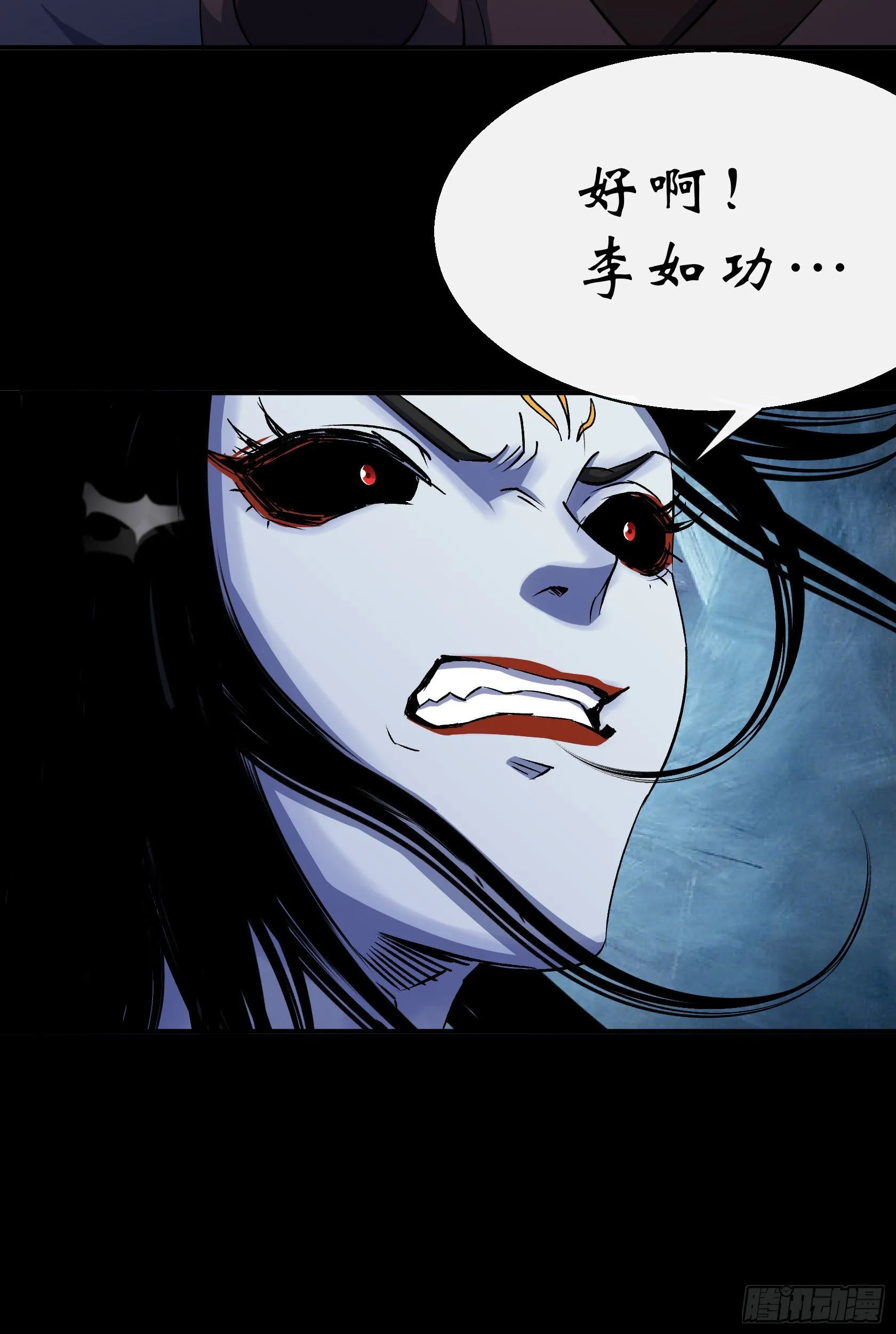 第29话 舔出一条生路 第13页