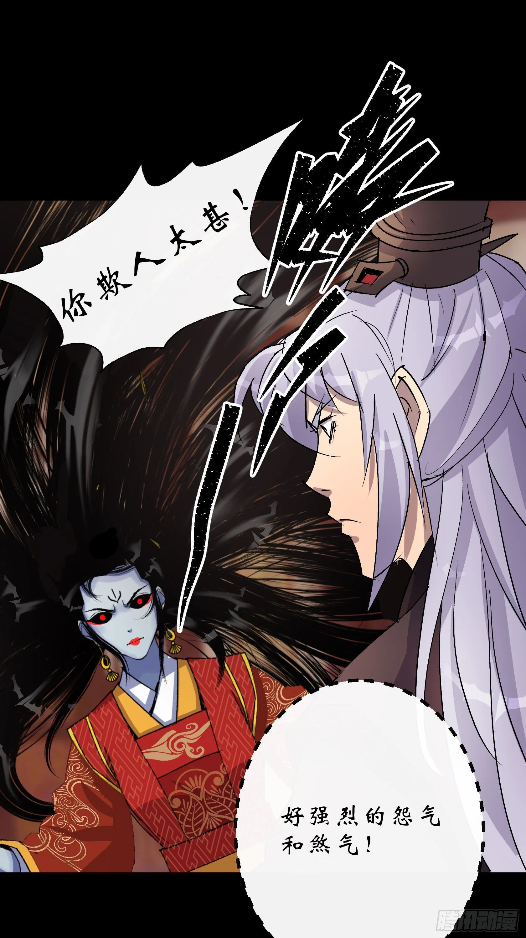 第29话 舔出一条生路 第14页