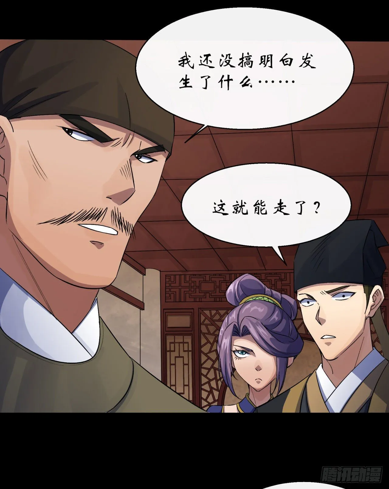 第29话 舔出一条生路 第19页