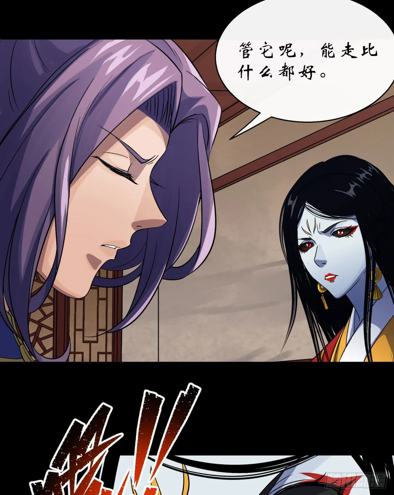 第29话 舔出一条生路 第20页