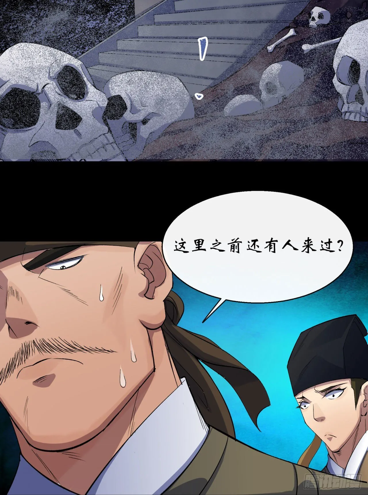 第29话 舔出一条生路 第30页