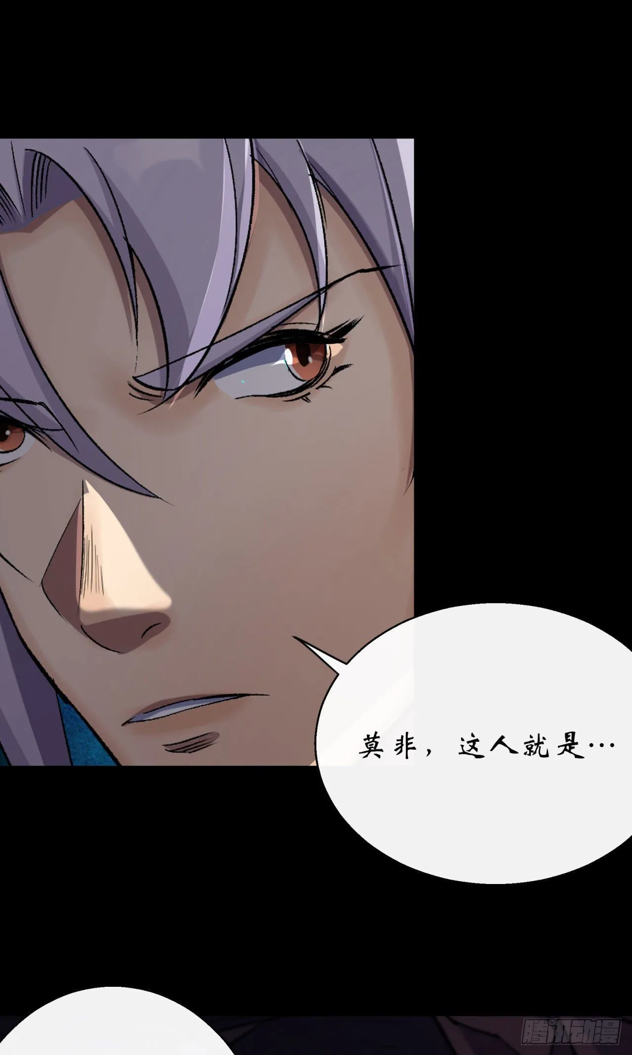 第29话 舔出一条生路 第41页