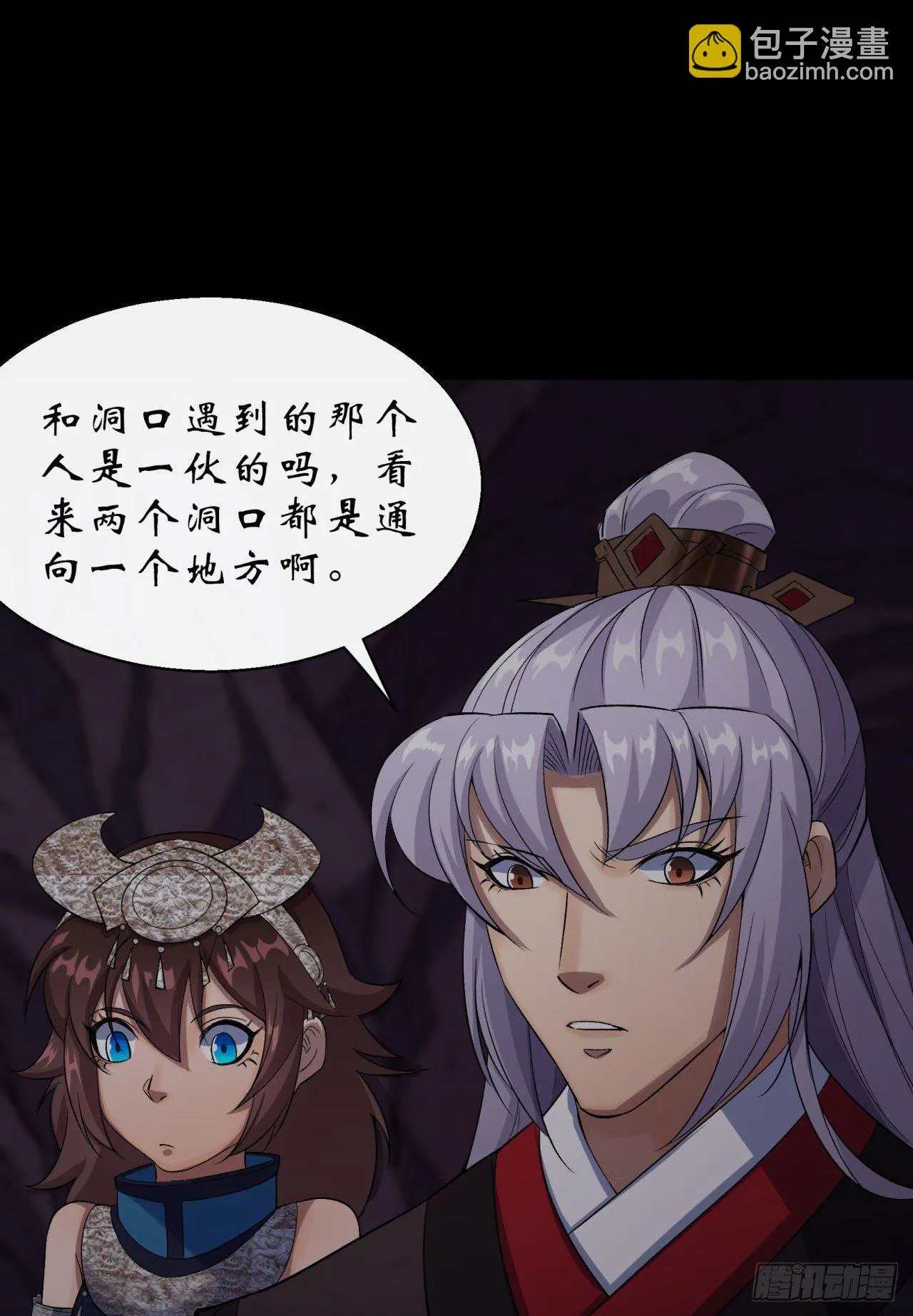 第29话 舔出一条生路 第43页