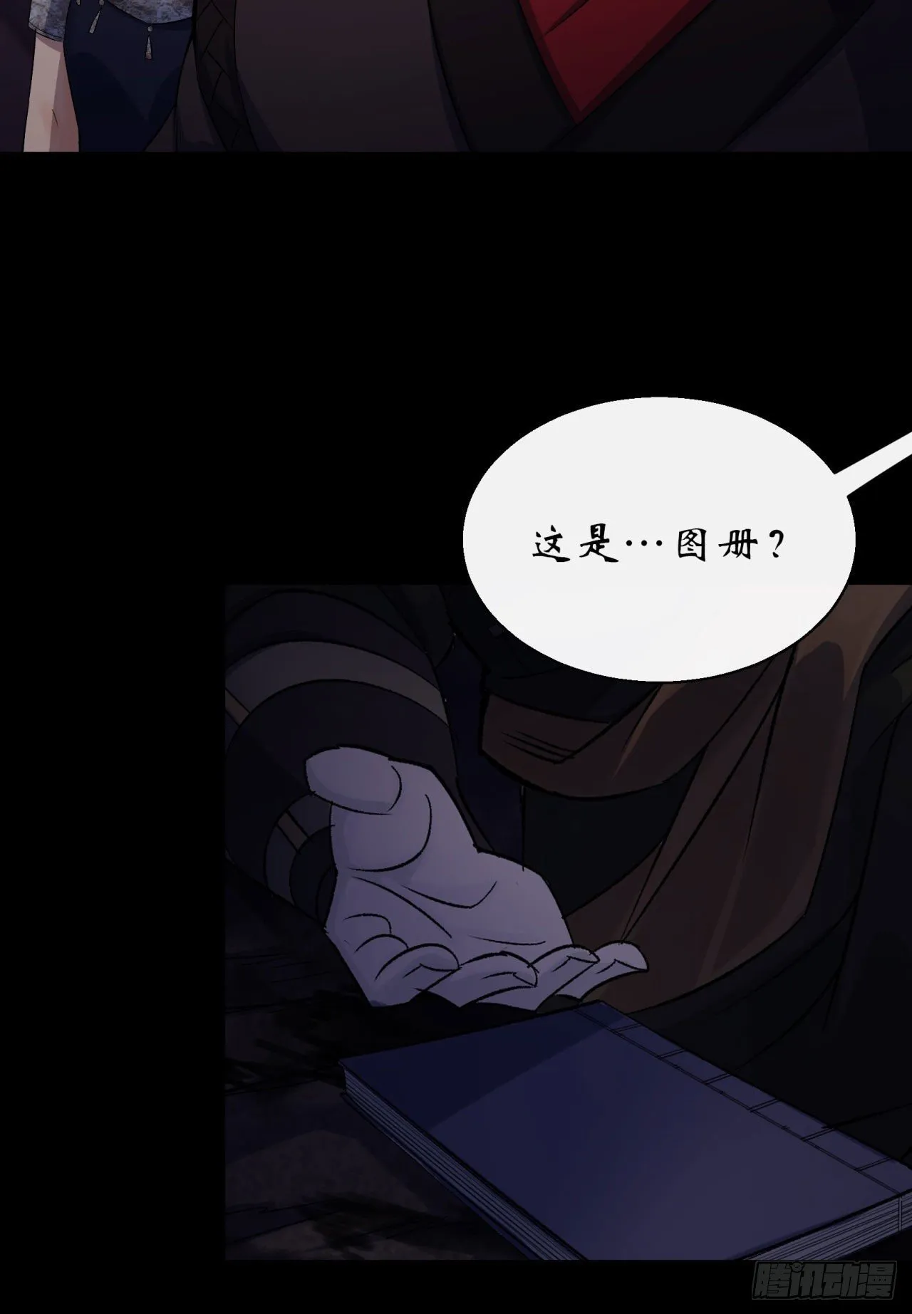第29话 舔出一条生路 第44页
