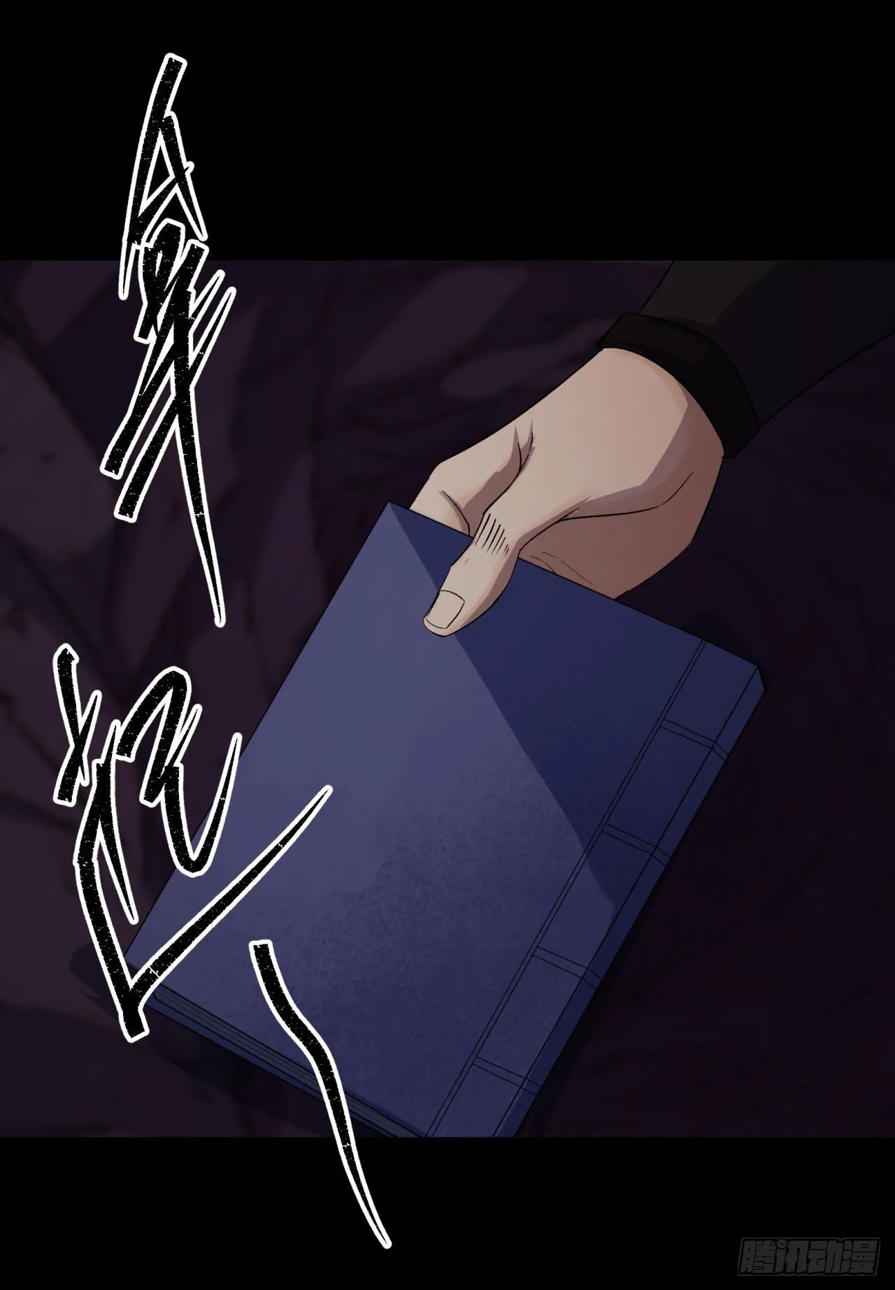 第29话 舔出一条生路 第45页