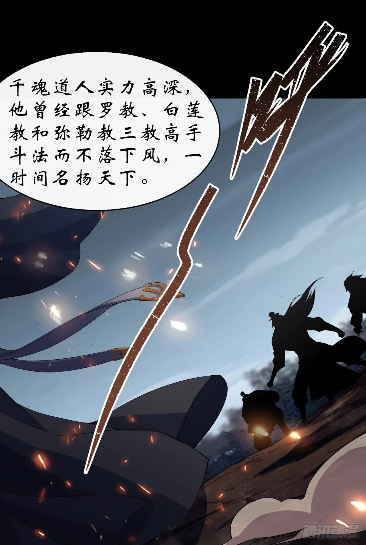 第30话 夺宝之争 第5页