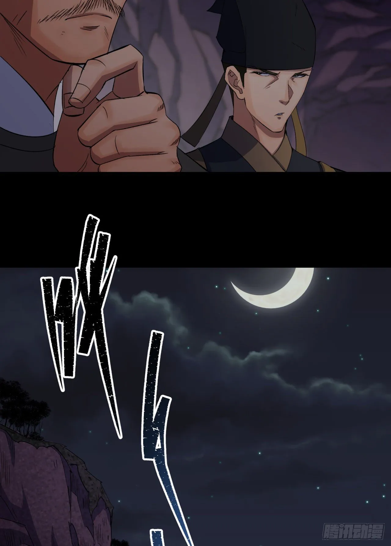 第30话 夺宝之争 第10页