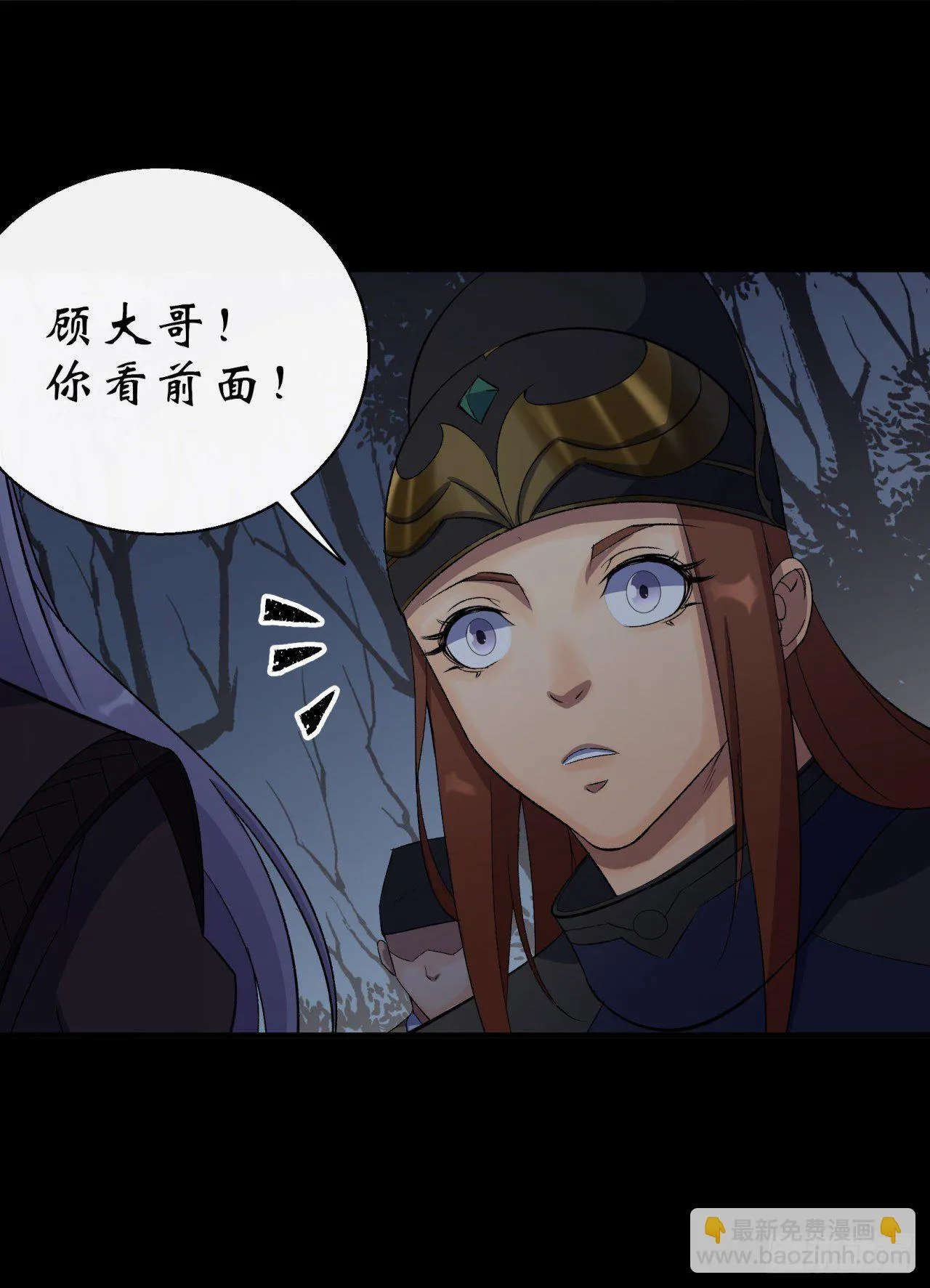 第30话 夺宝之争 第13页