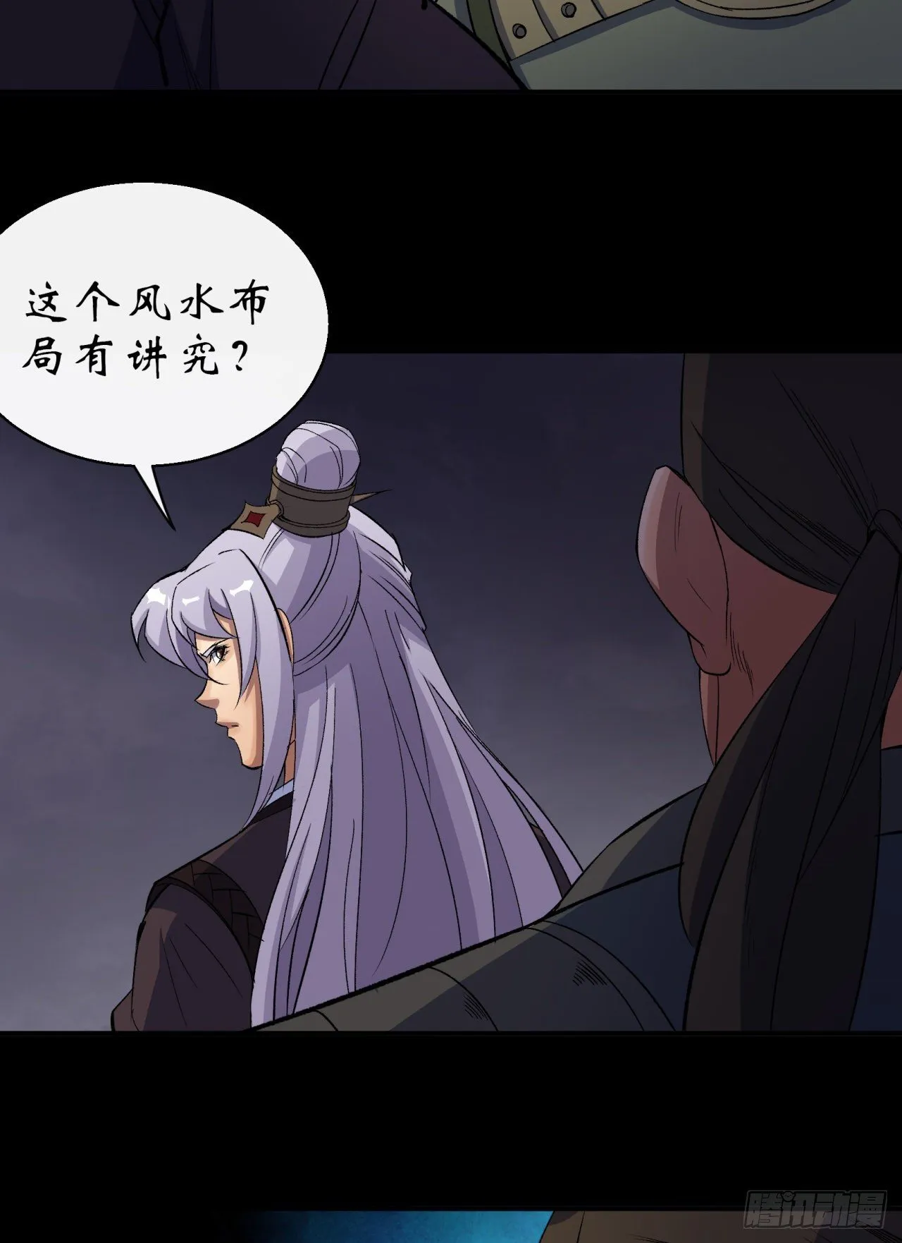 第30话 夺宝之争 第22页