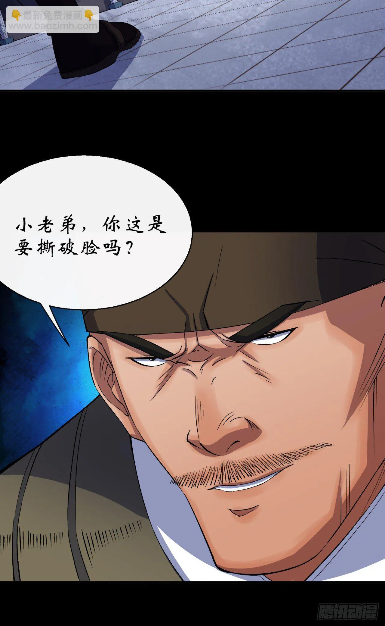 第30话 夺宝之争 第32页
