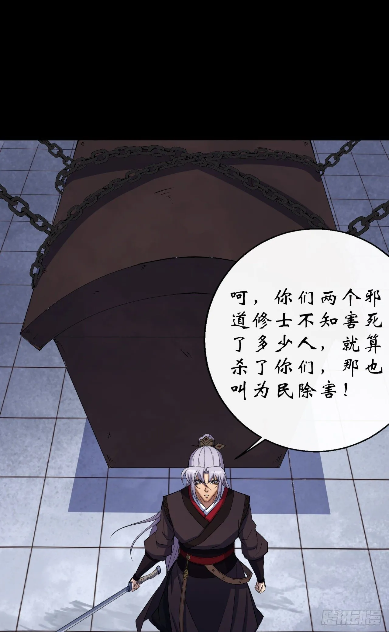 第30话 夺宝之争 第33页
