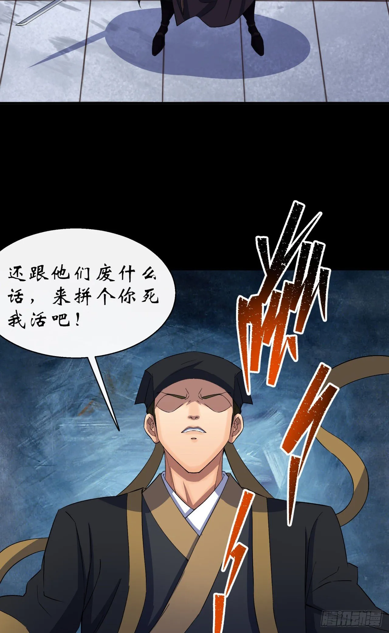 第30话 夺宝之争 第34页