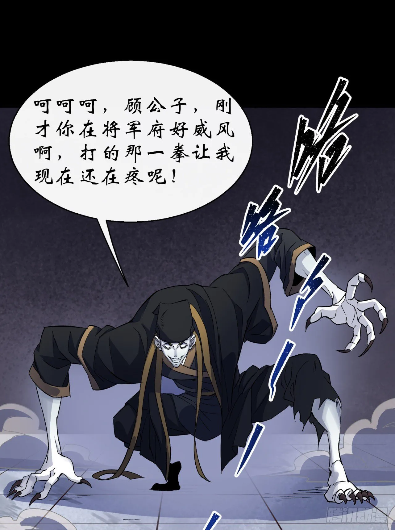 第30话 夺宝之争 第37页