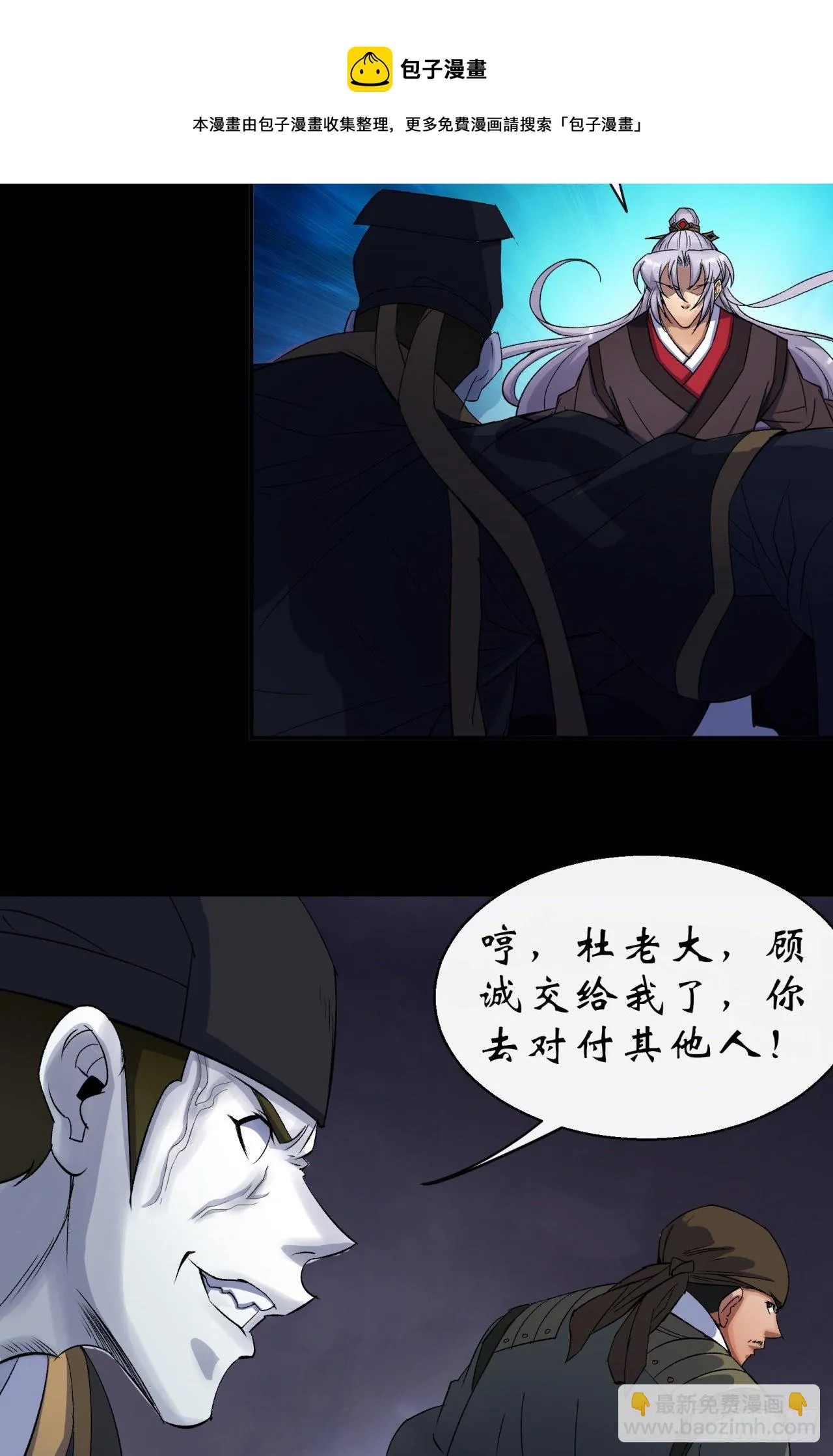 第30话 夺宝之争 第39页