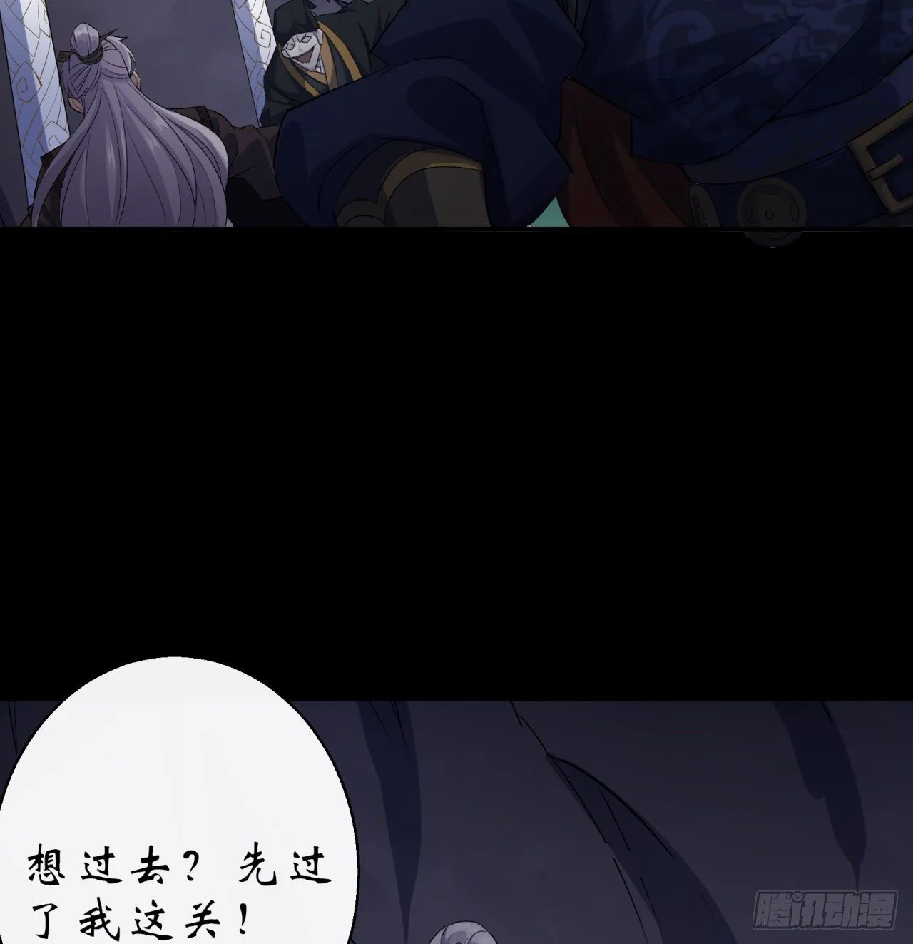 第30话 夺宝之争 第45页