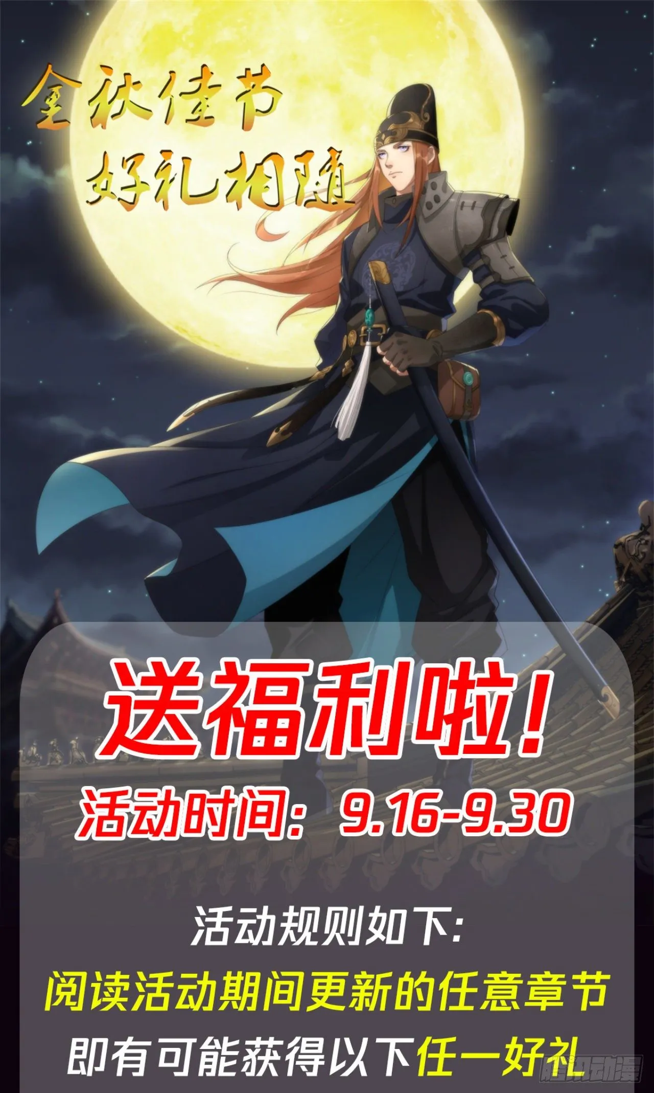 第30话 夺宝之争 第48页