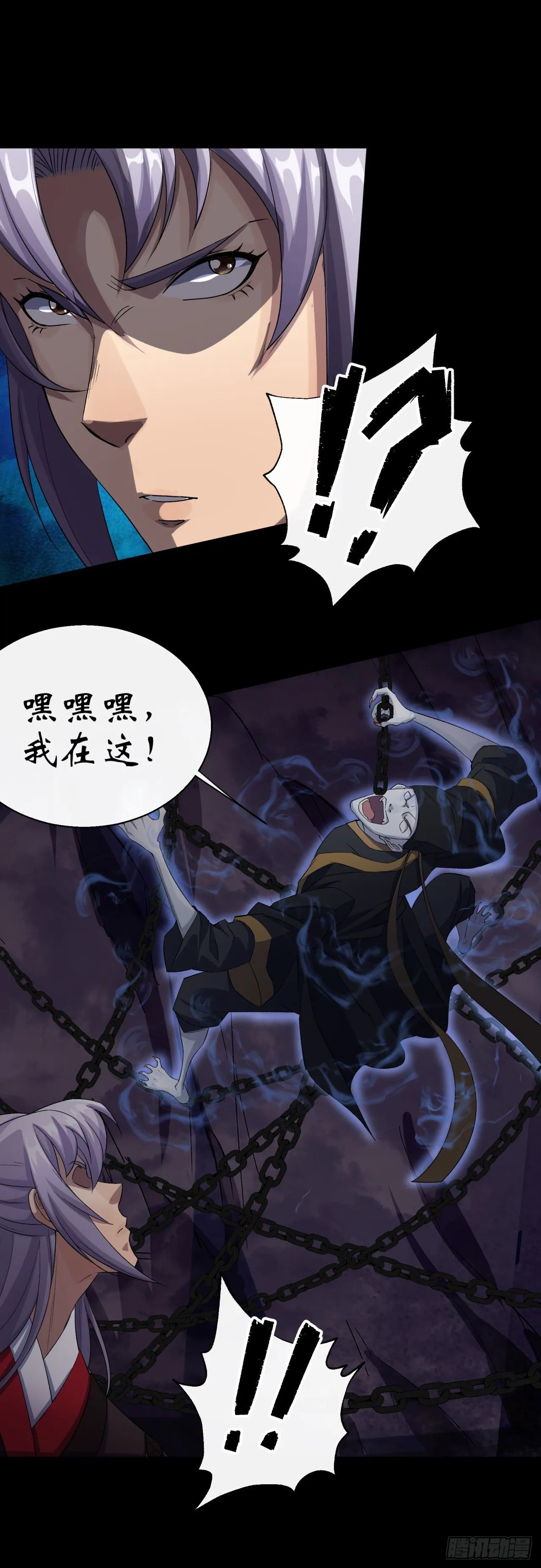 第31话 斩鬼 第9页
