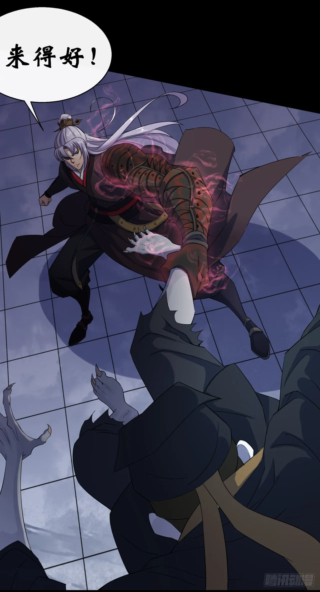 第31话 斩鬼 第15页