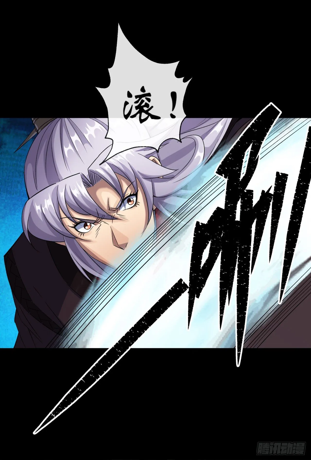 第31话 斩鬼 第16页