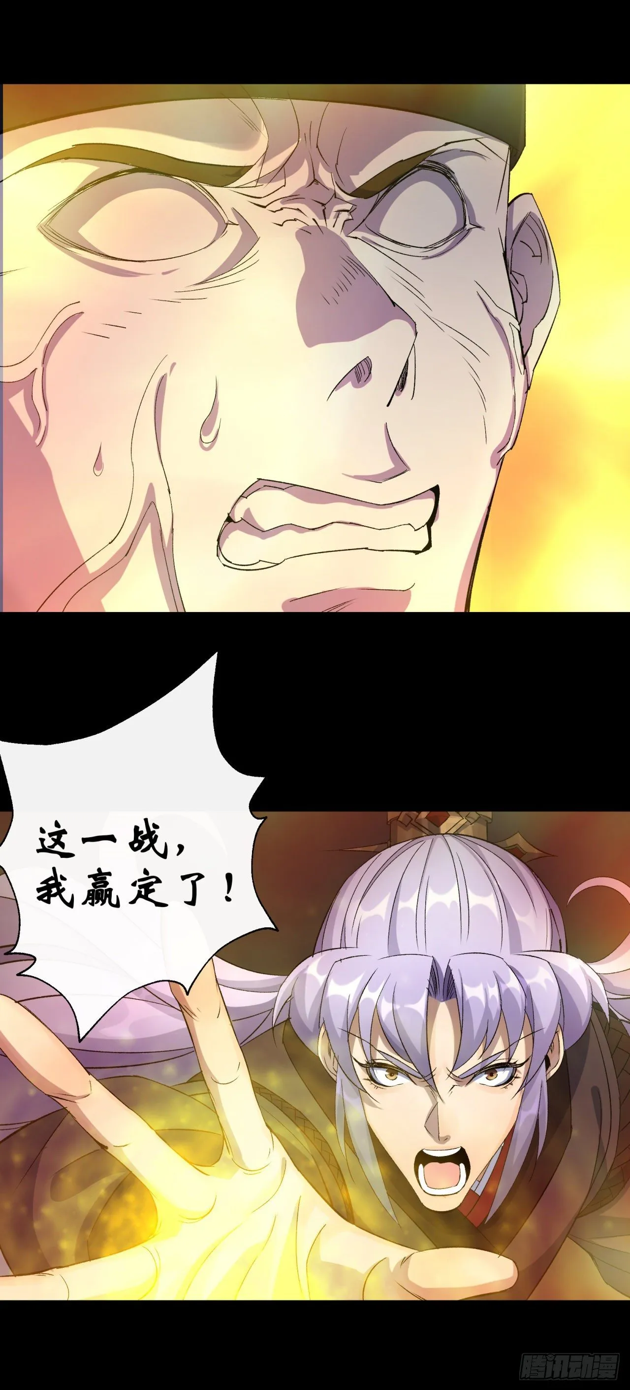 第31话 斩鬼 第25页