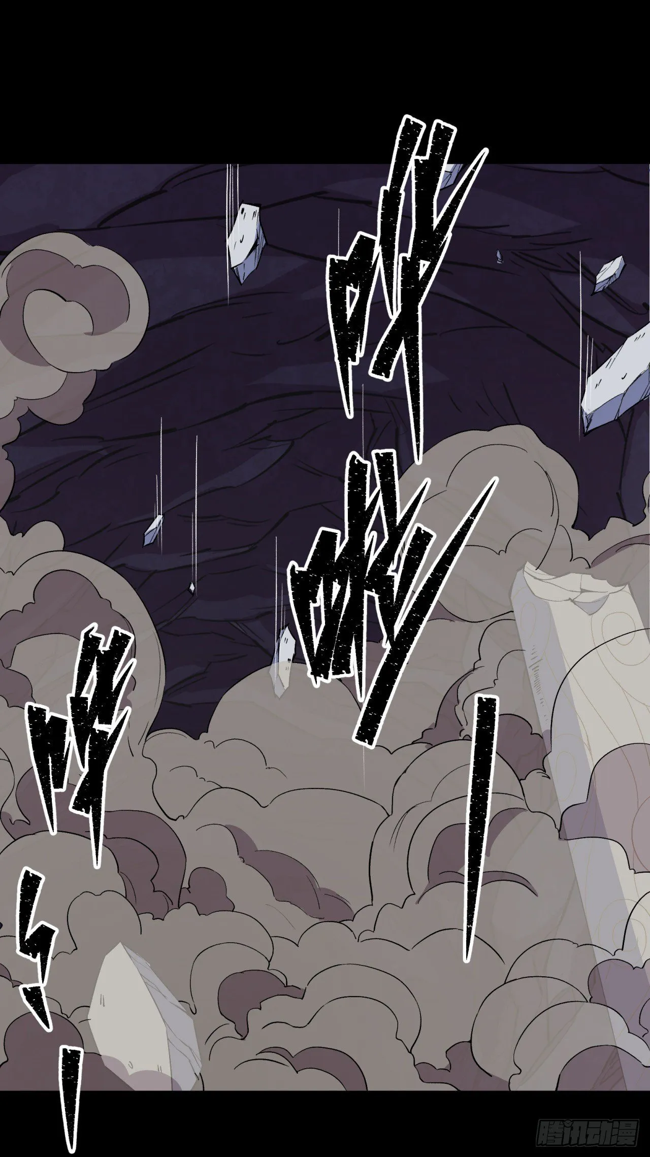 第31话 斩鬼 第27页