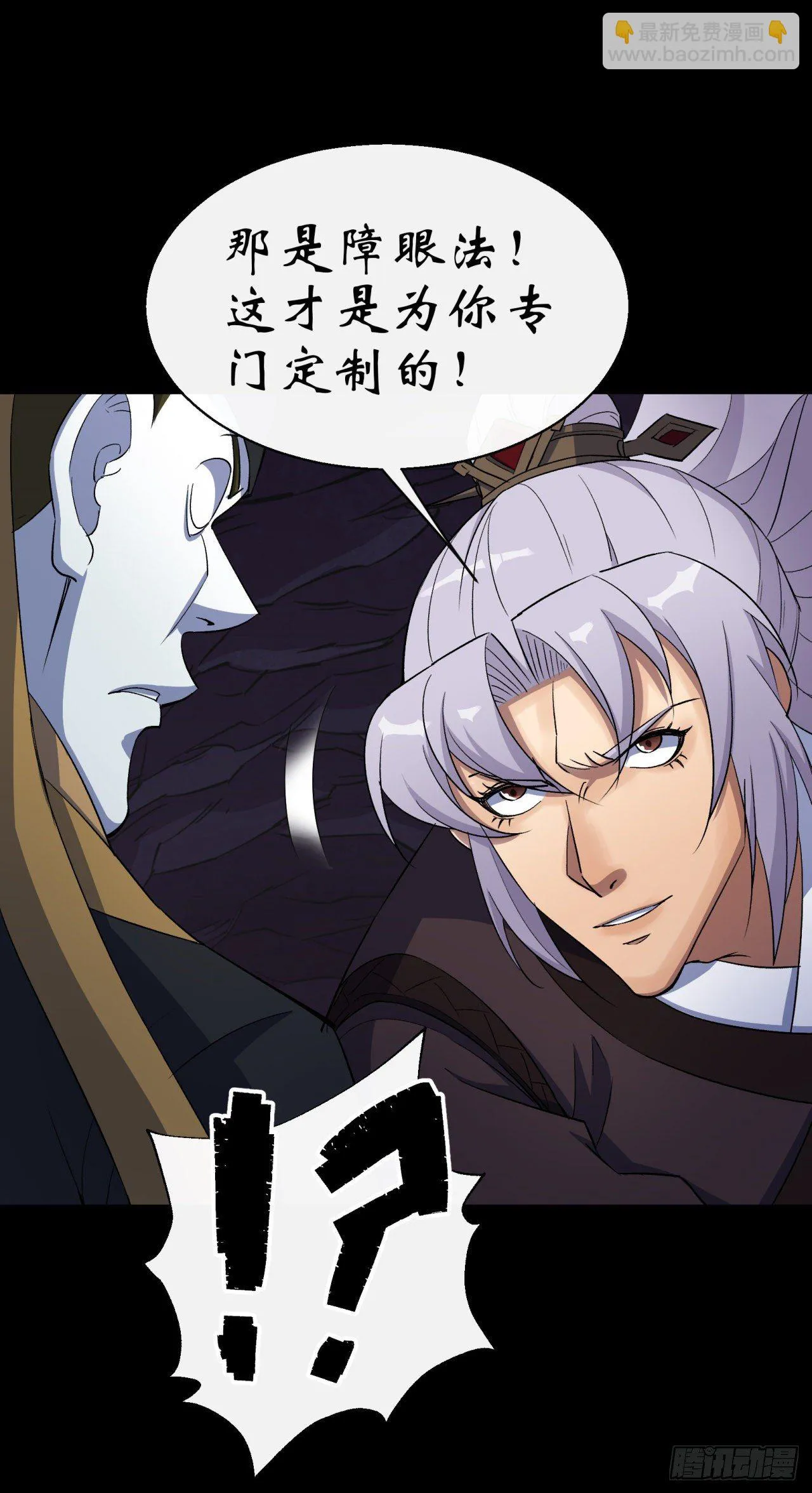 第31话 斩鬼 第29页
