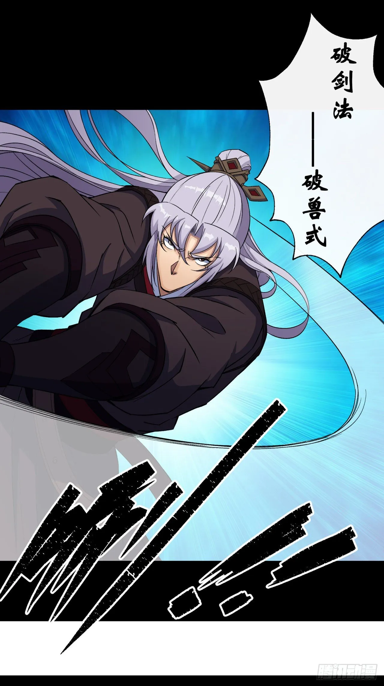 第31话 斩鬼 第30页