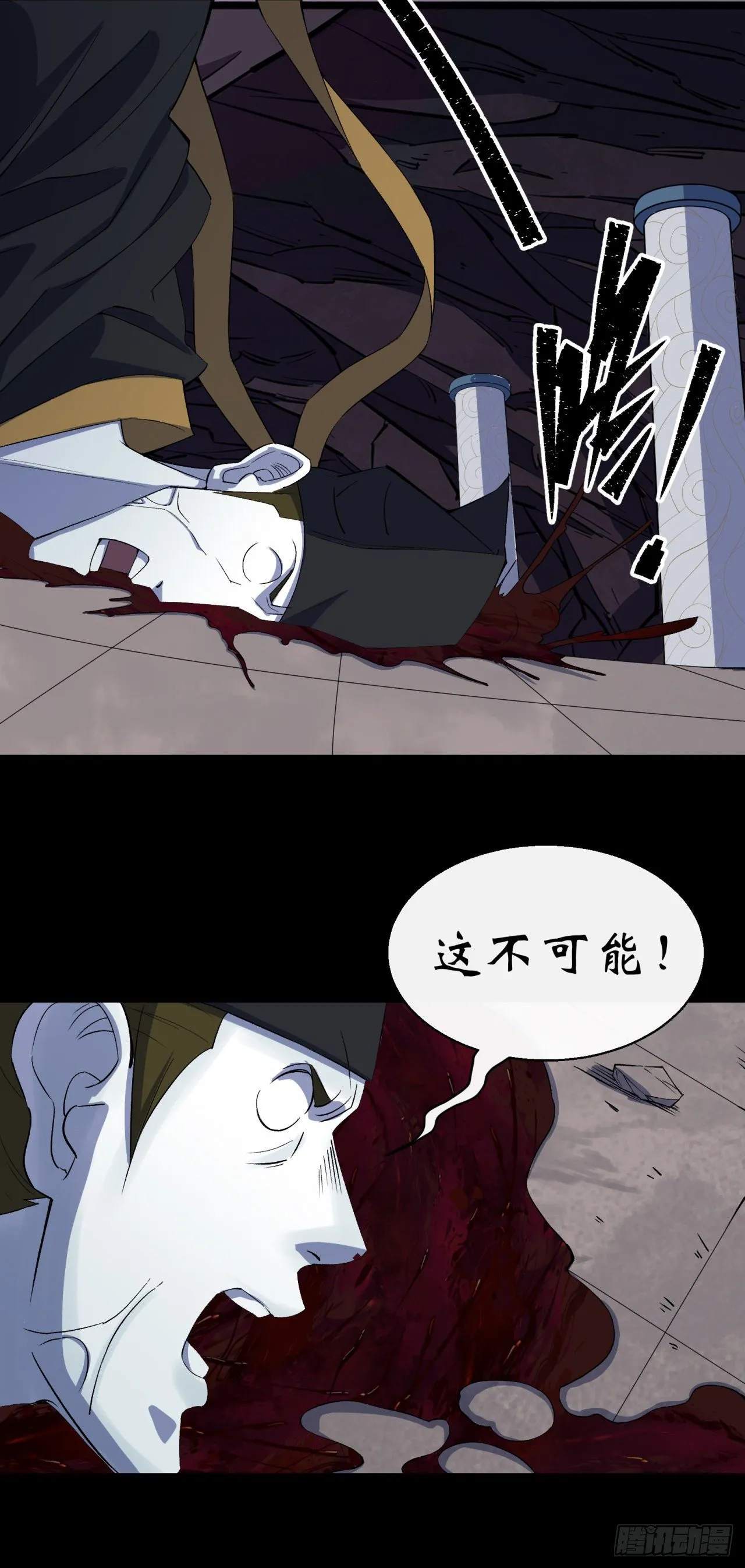 第31话 斩鬼 第33页