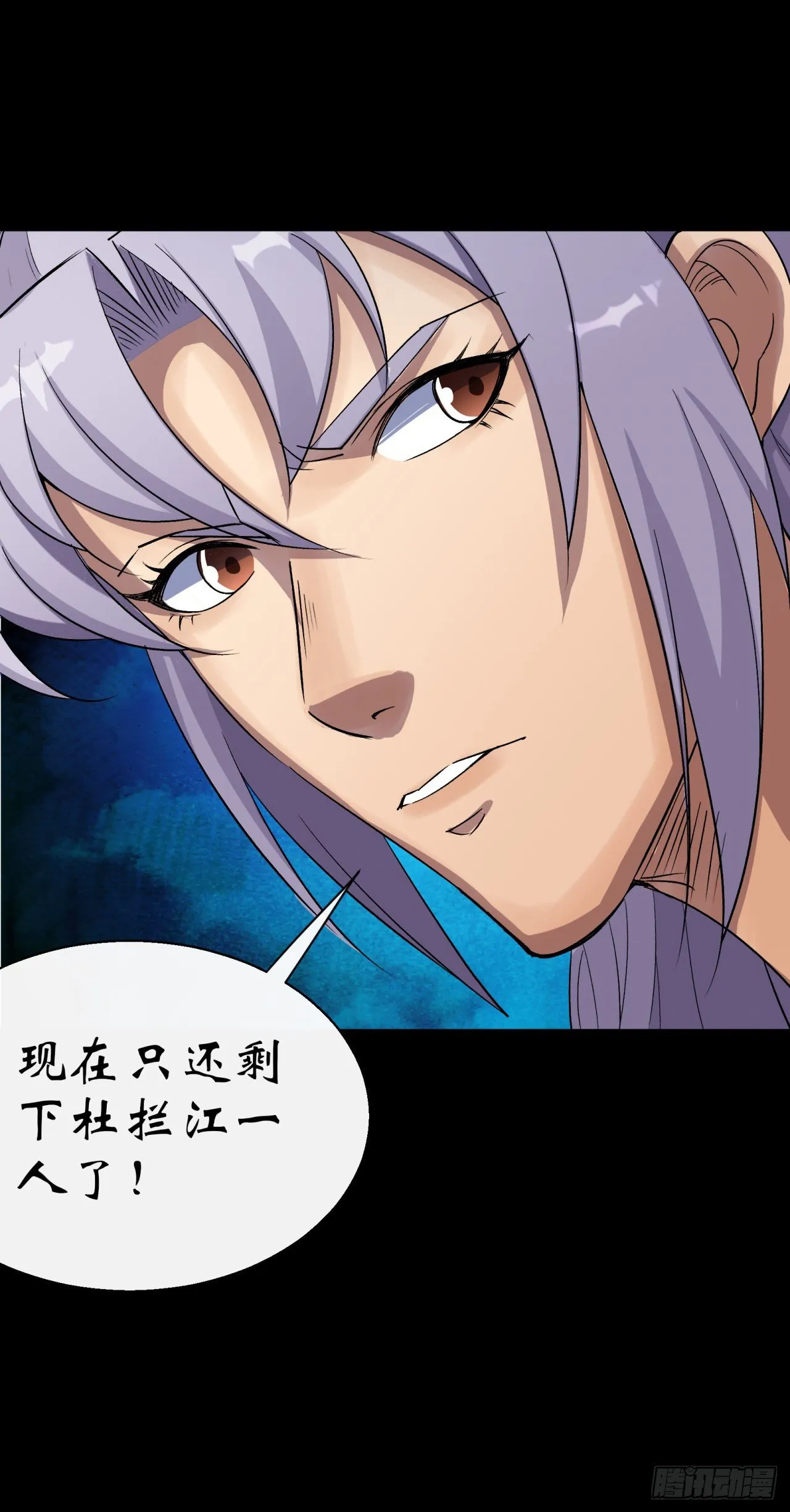 第31话 斩鬼 第35页