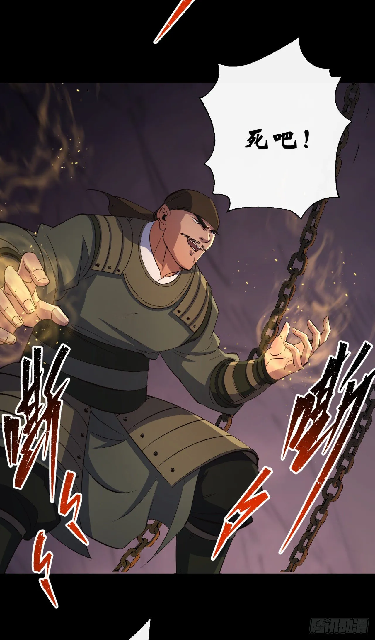 第32话 尸变 第7页