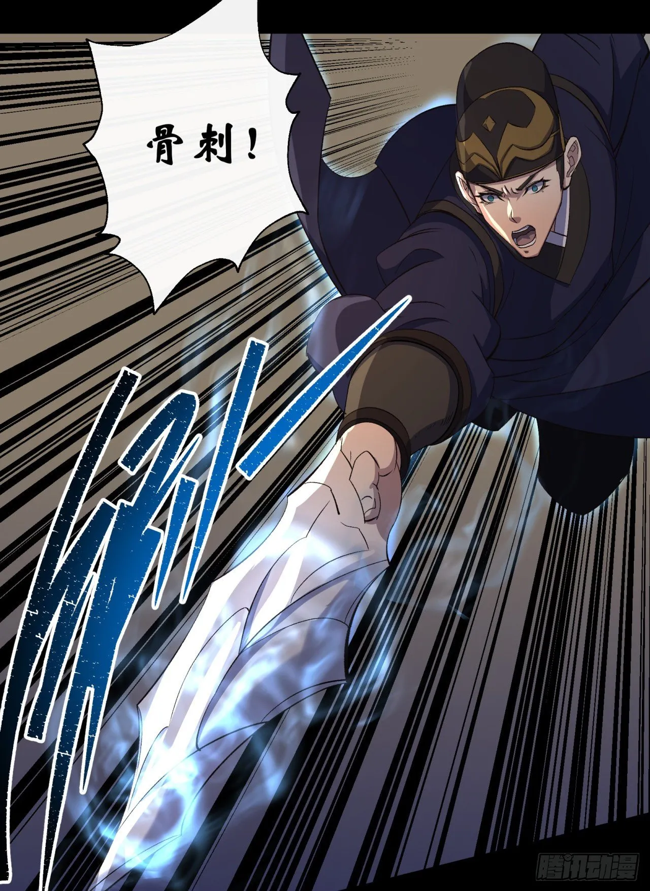 第32话 尸变 第8页