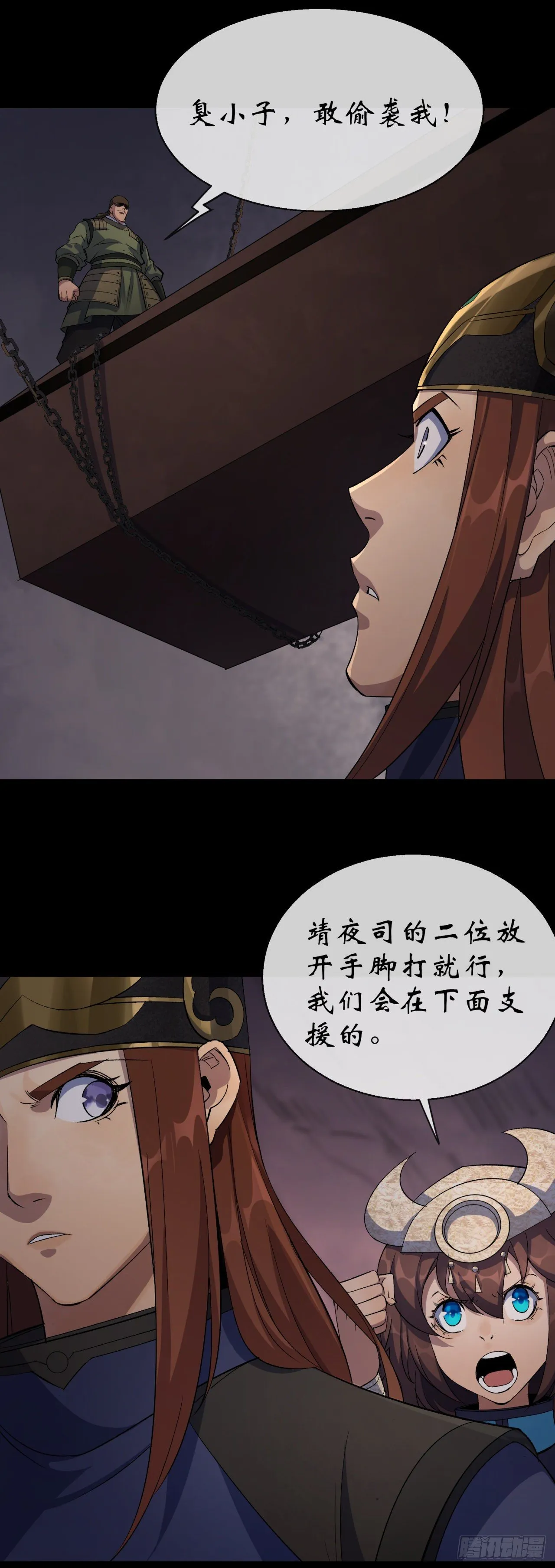 第32话 尸变 第15页