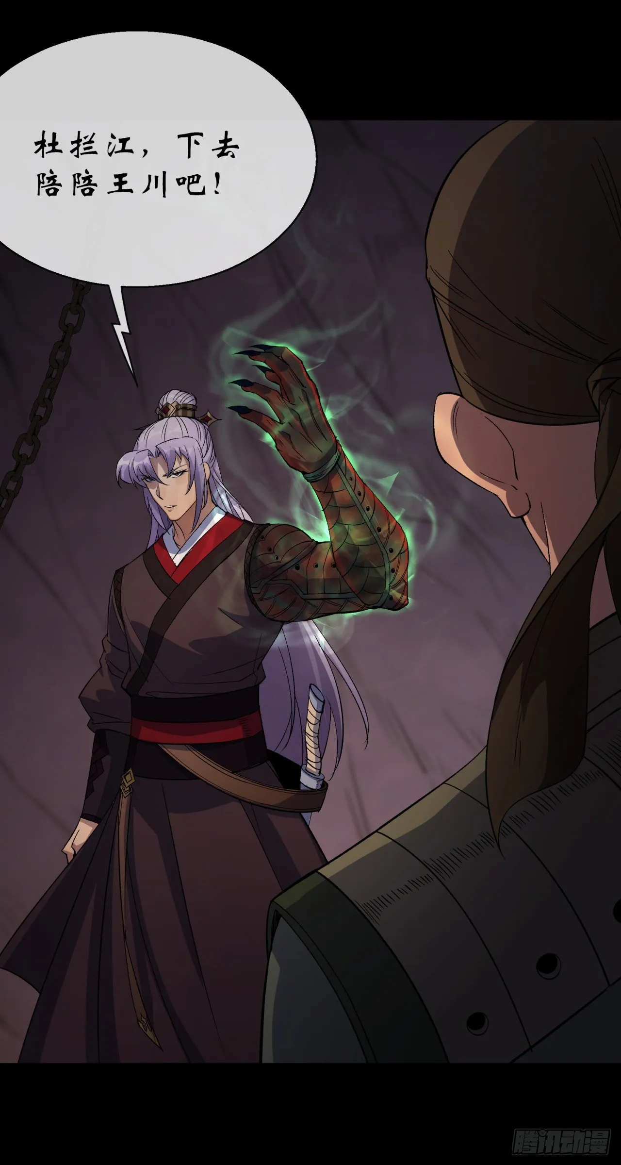 第32话 尸变 第19页