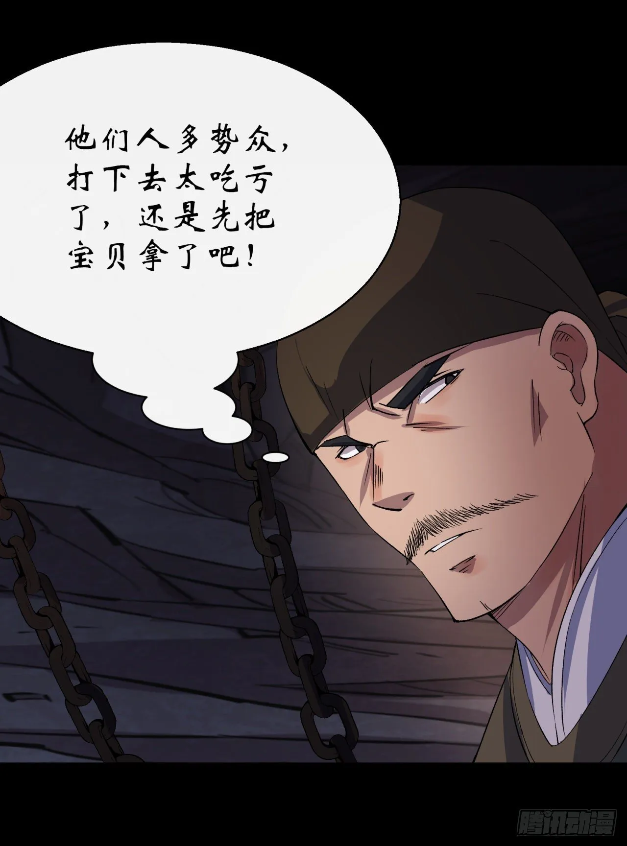 第32话 尸变 第20页