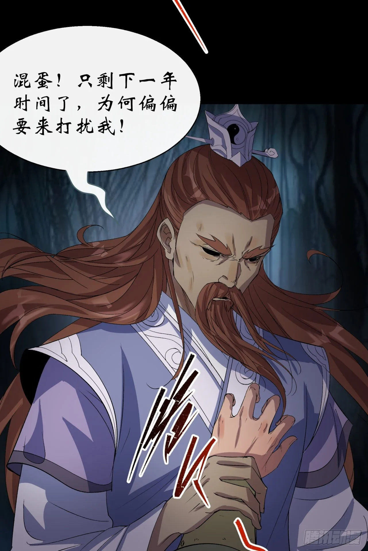 第33话 李如功和千魂道人 第4页