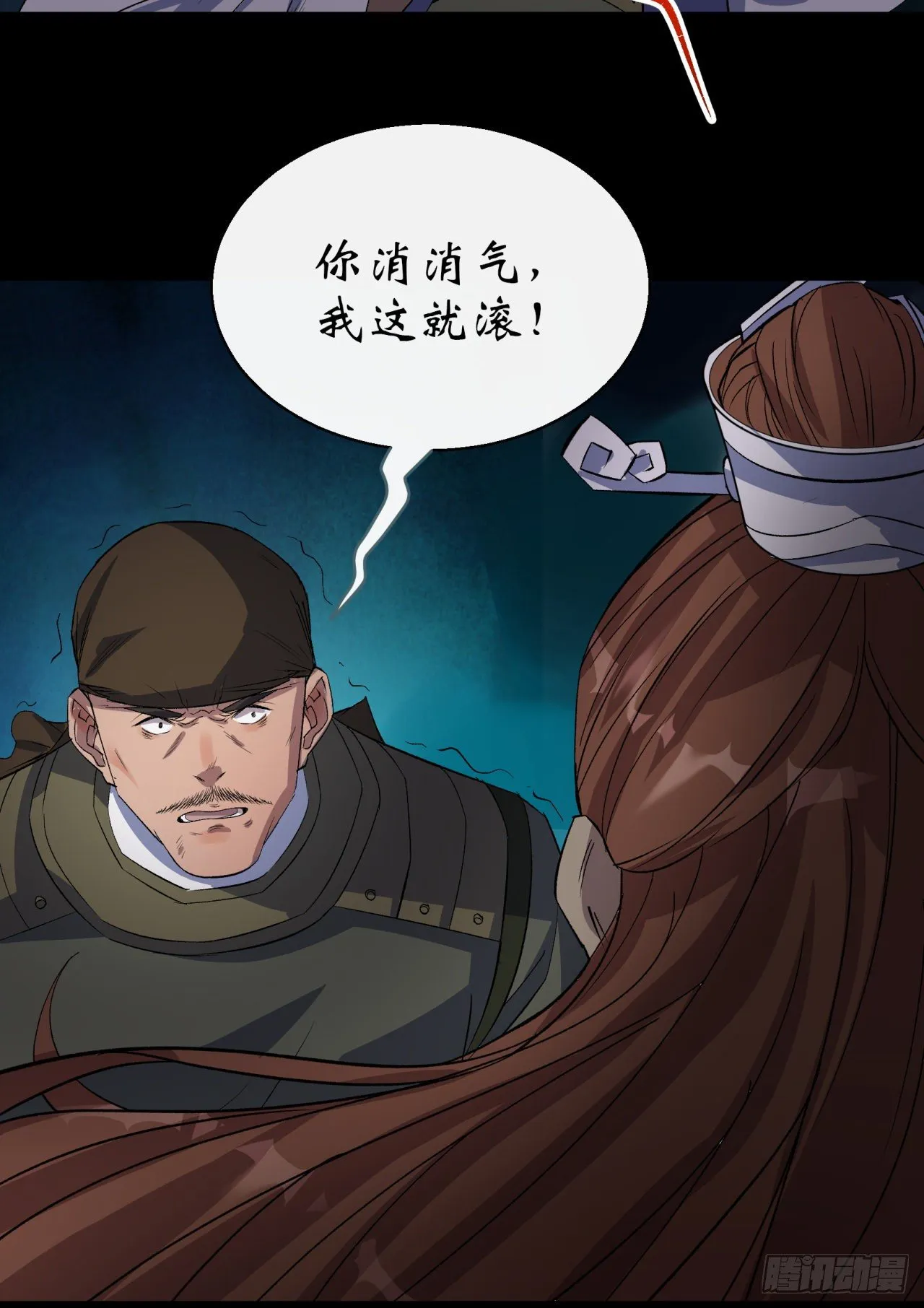 第33话 李如功和千魂道人 第5页