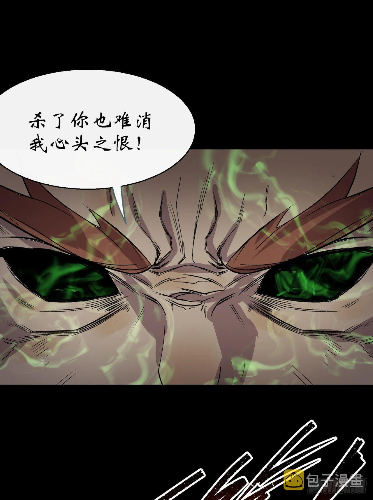 第33话 李如功和千魂道人 第6页