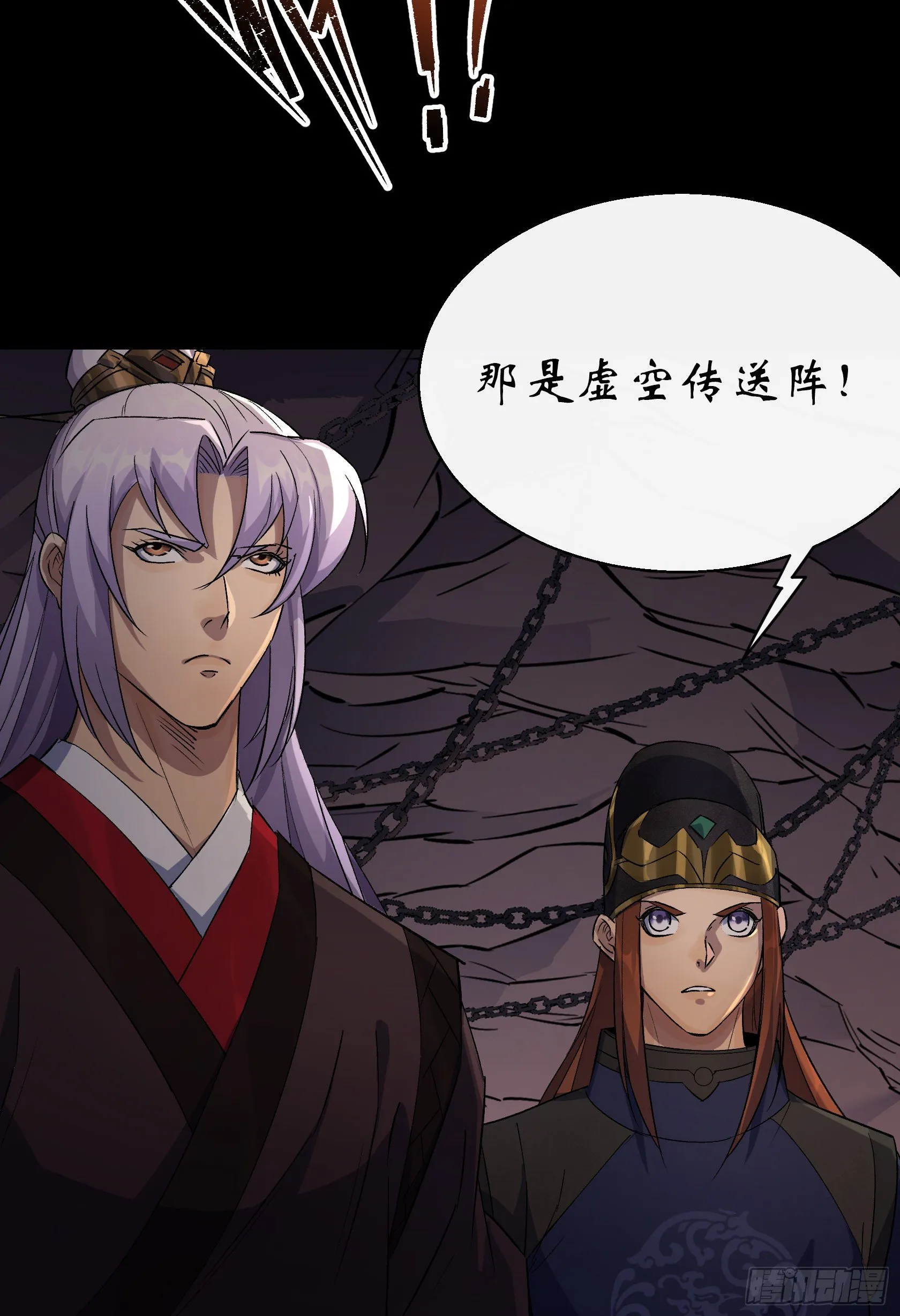 第33话 李如功和千魂道人 第20页