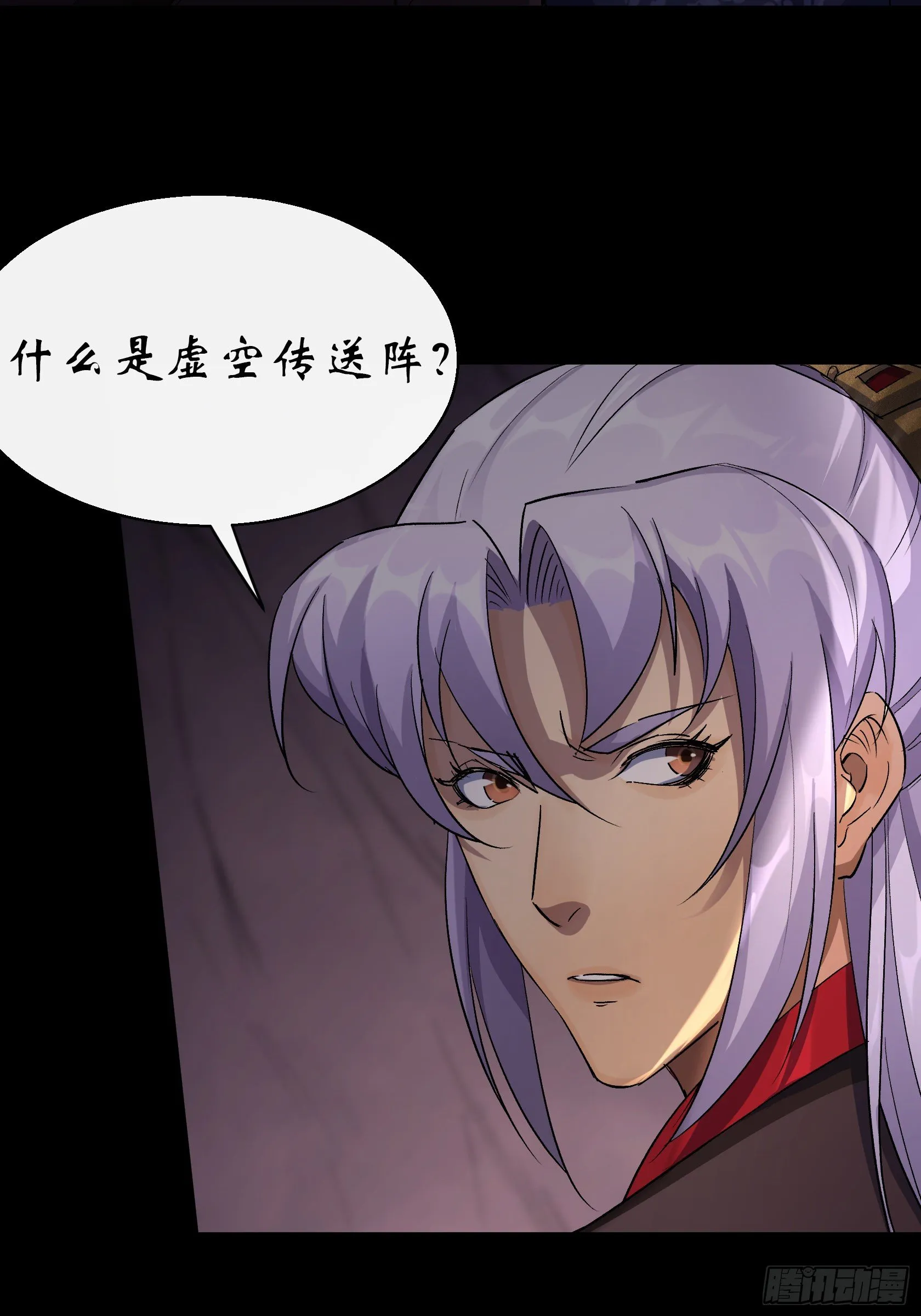 第33话 李如功和千魂道人 第21页