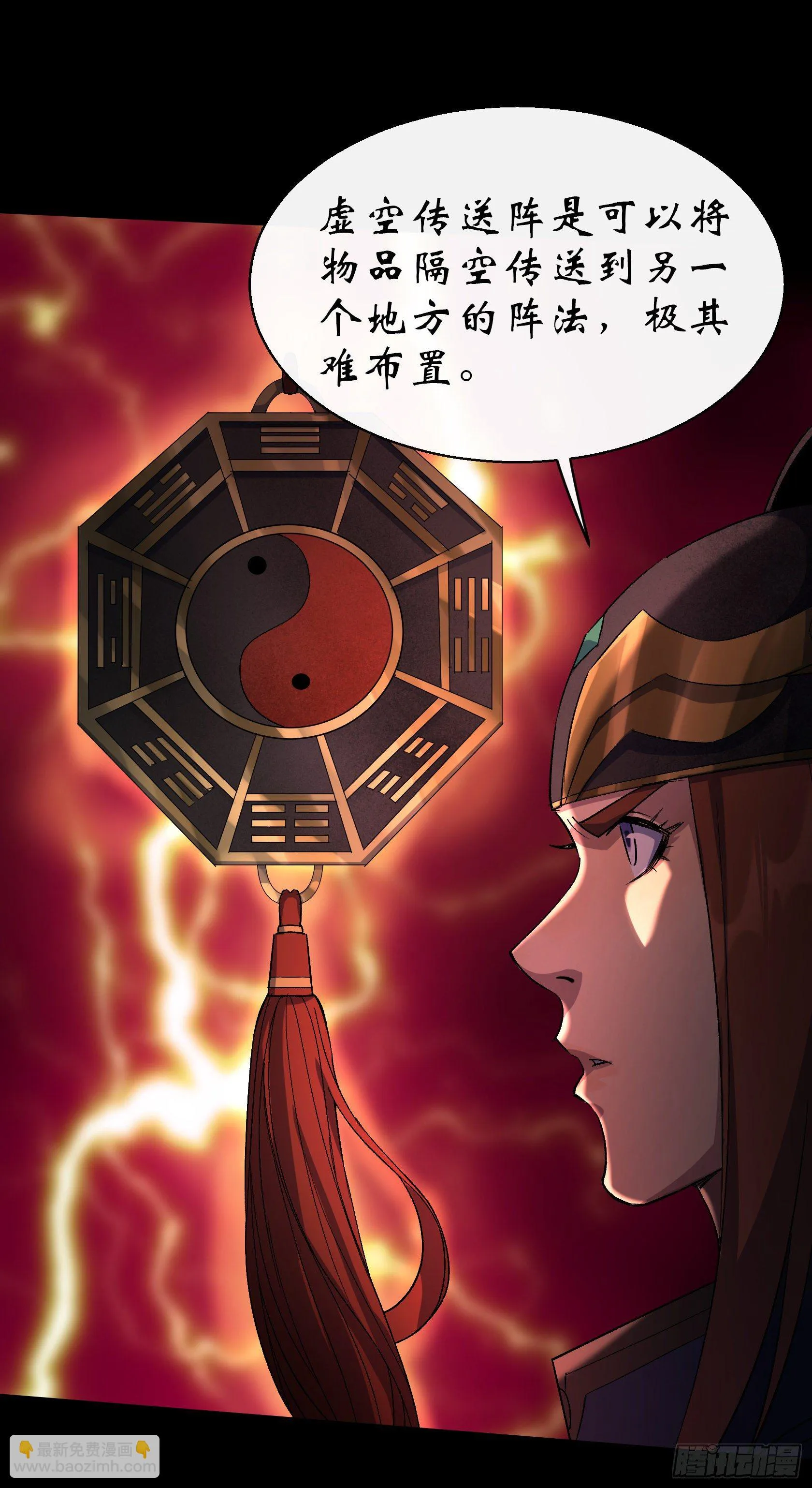 第33话 李如功和千魂道人 第22页