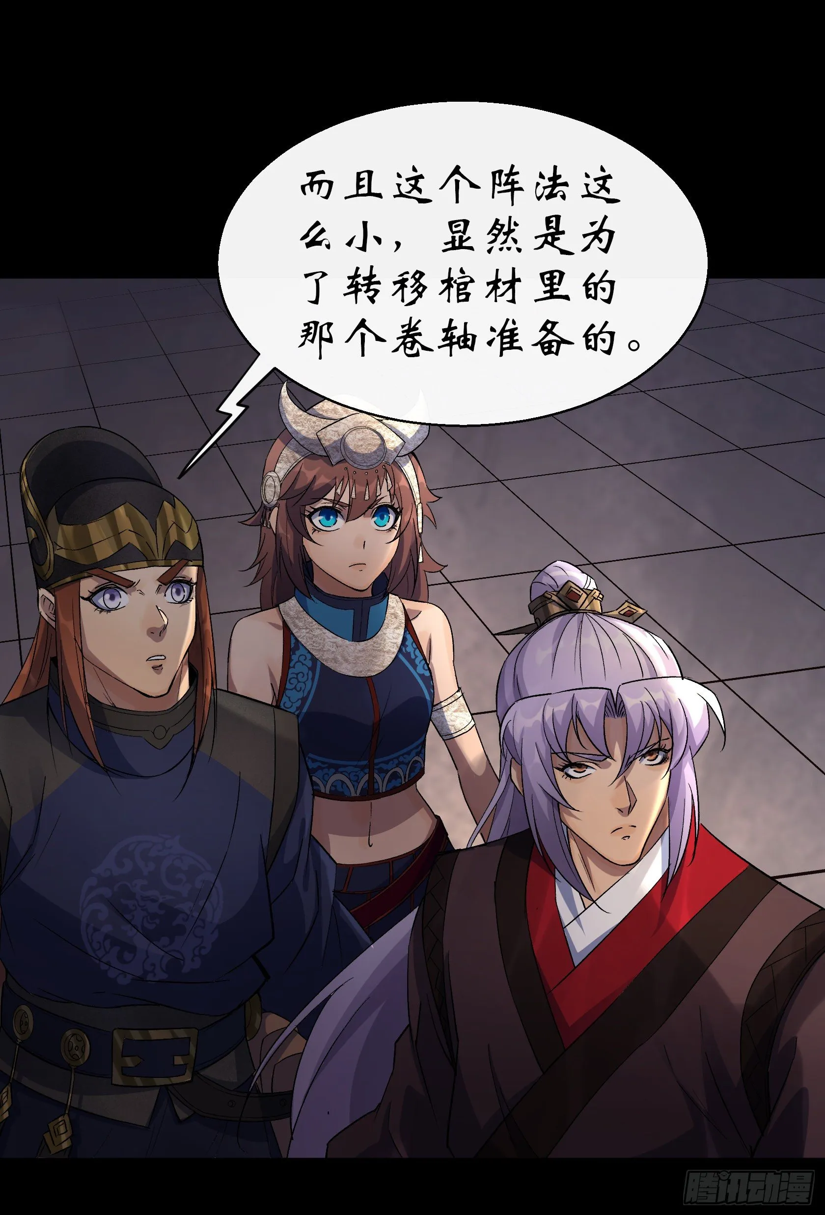 第33话 李如功和千魂道人 第23页