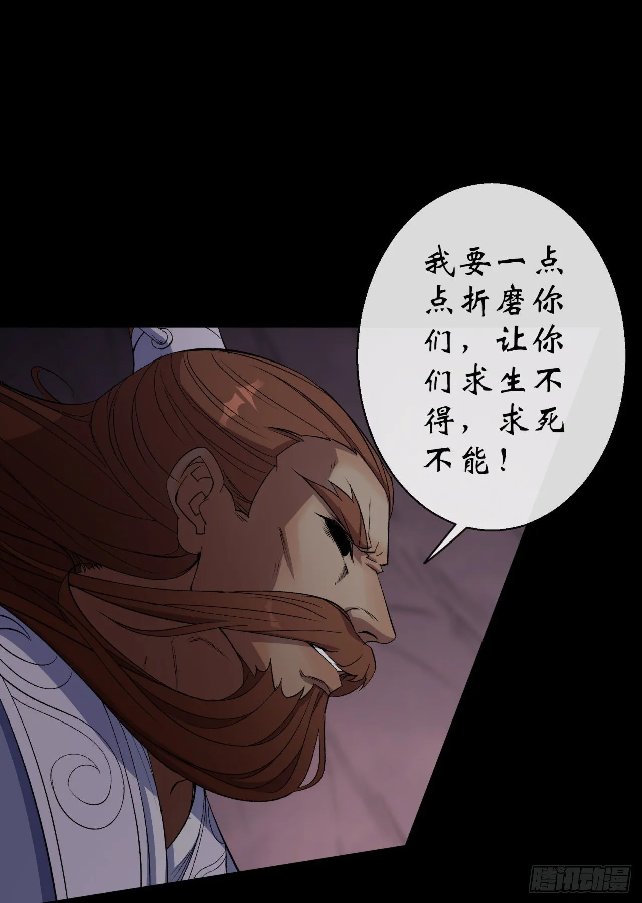 第33话 李如功和千魂道人 第32页